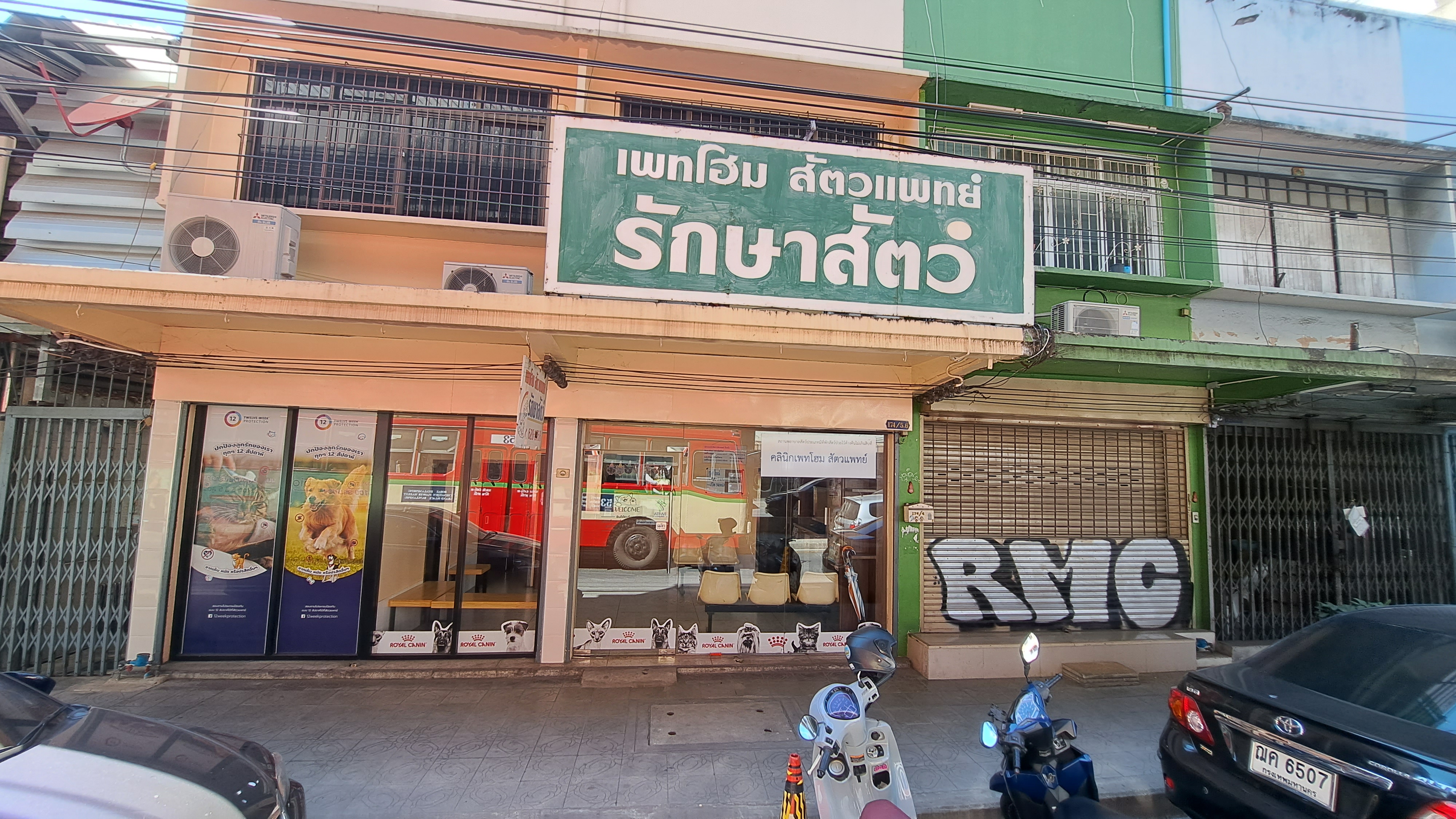 Pethome Veterinary Clinic