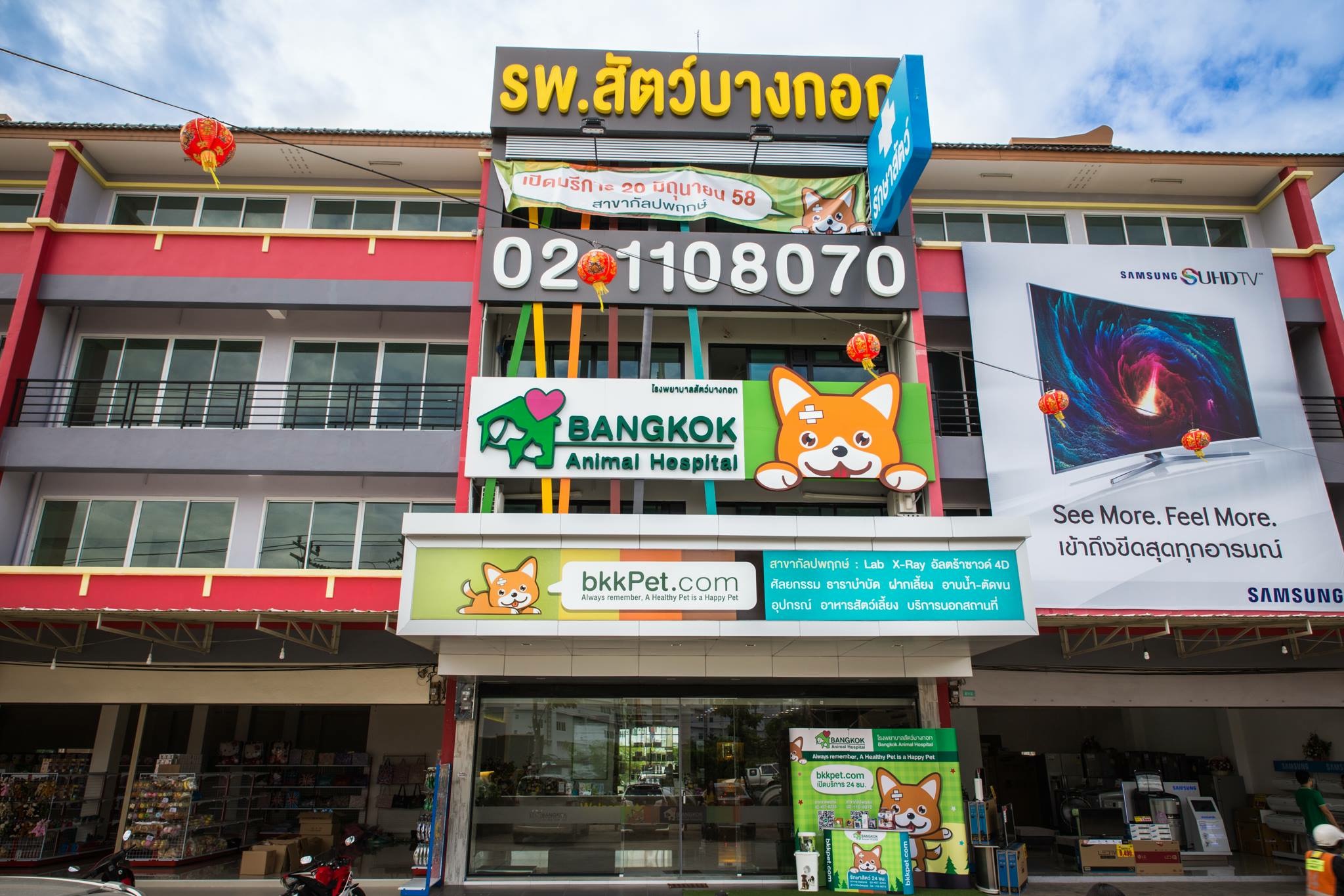 Bangkok Animal Hospital, Kalpaphruek Branch