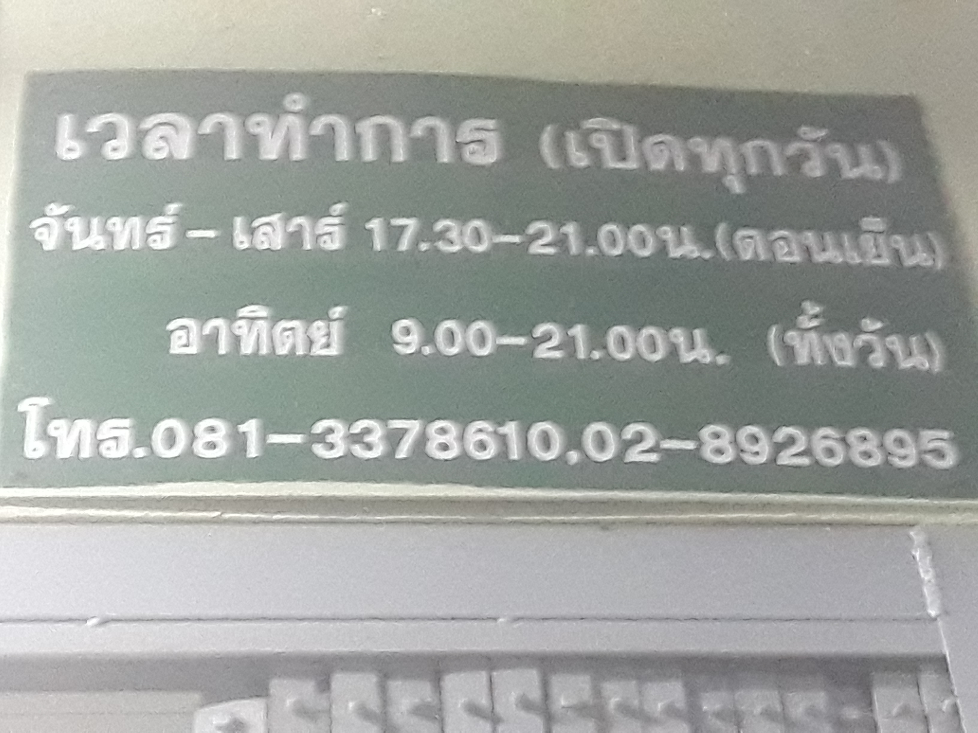 Veterinary Housing