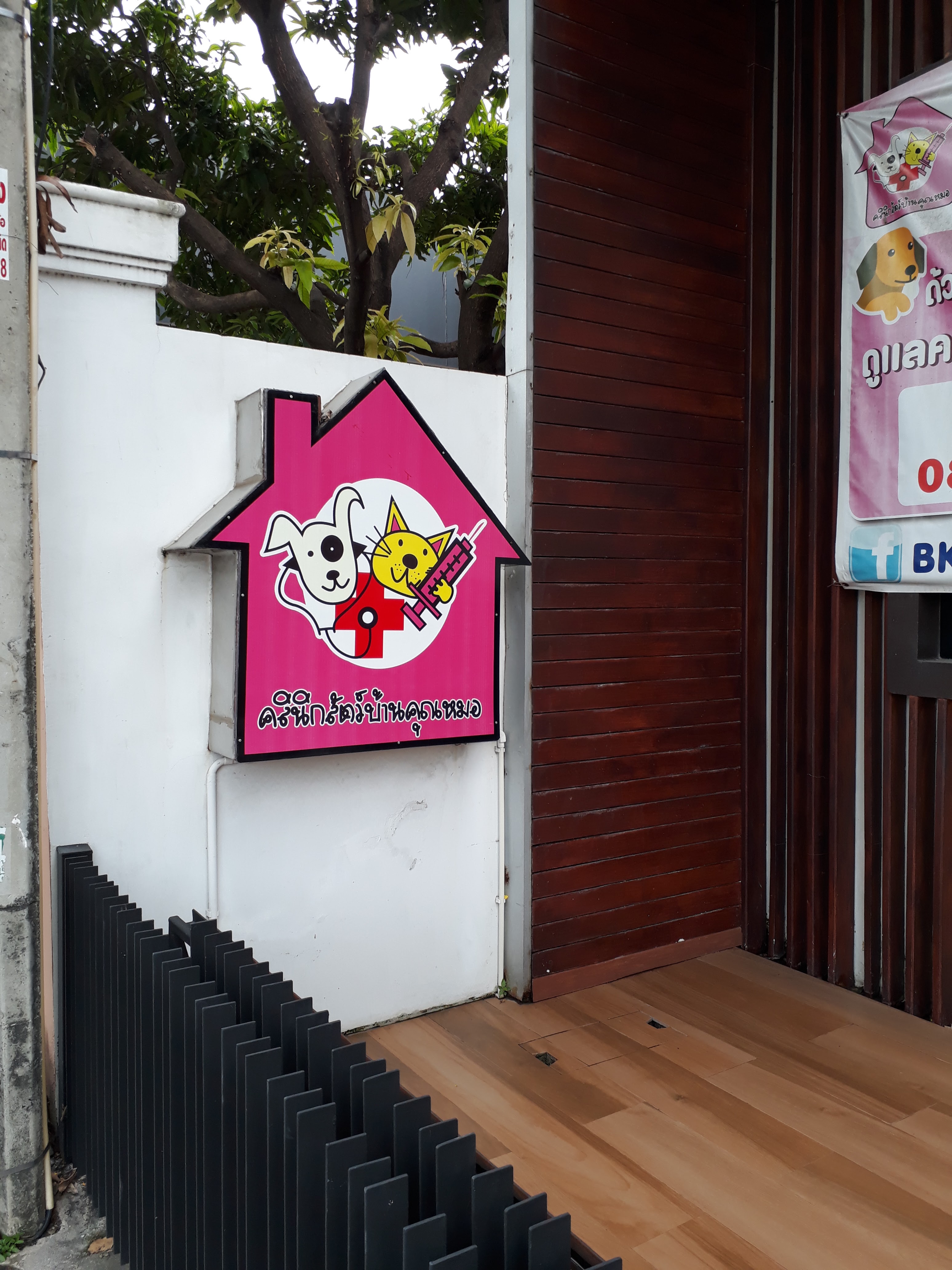Doctor's Animal Clinic