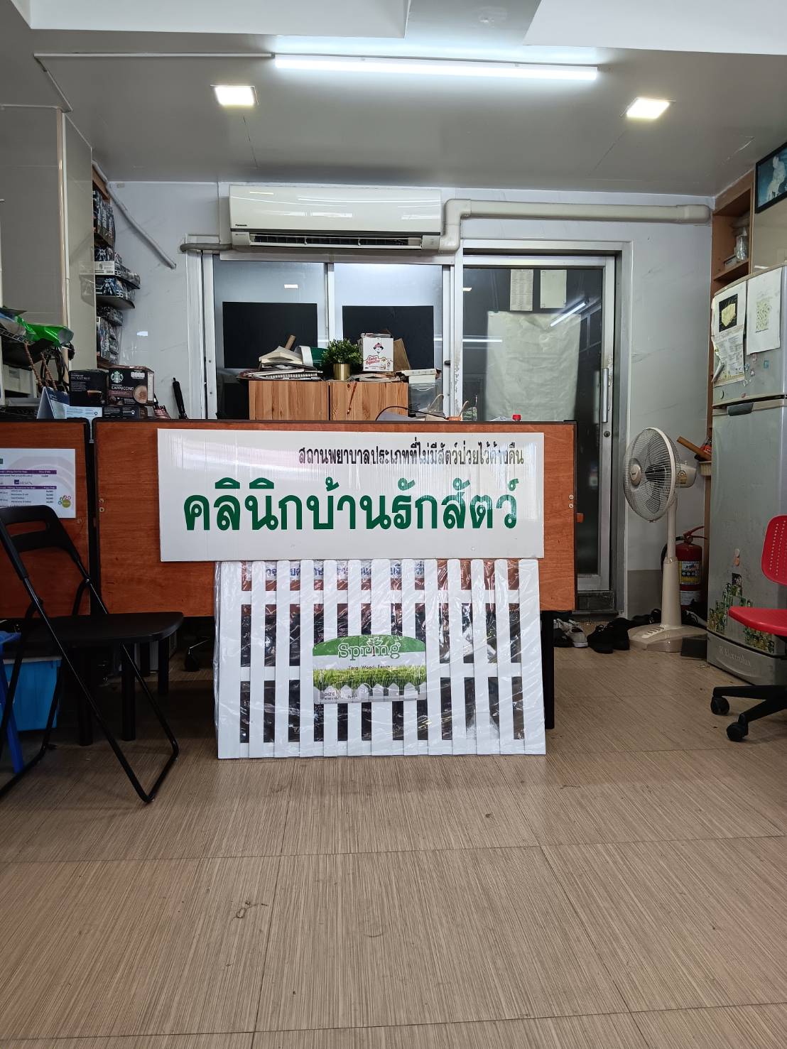 Baan Rak Animal Clinic