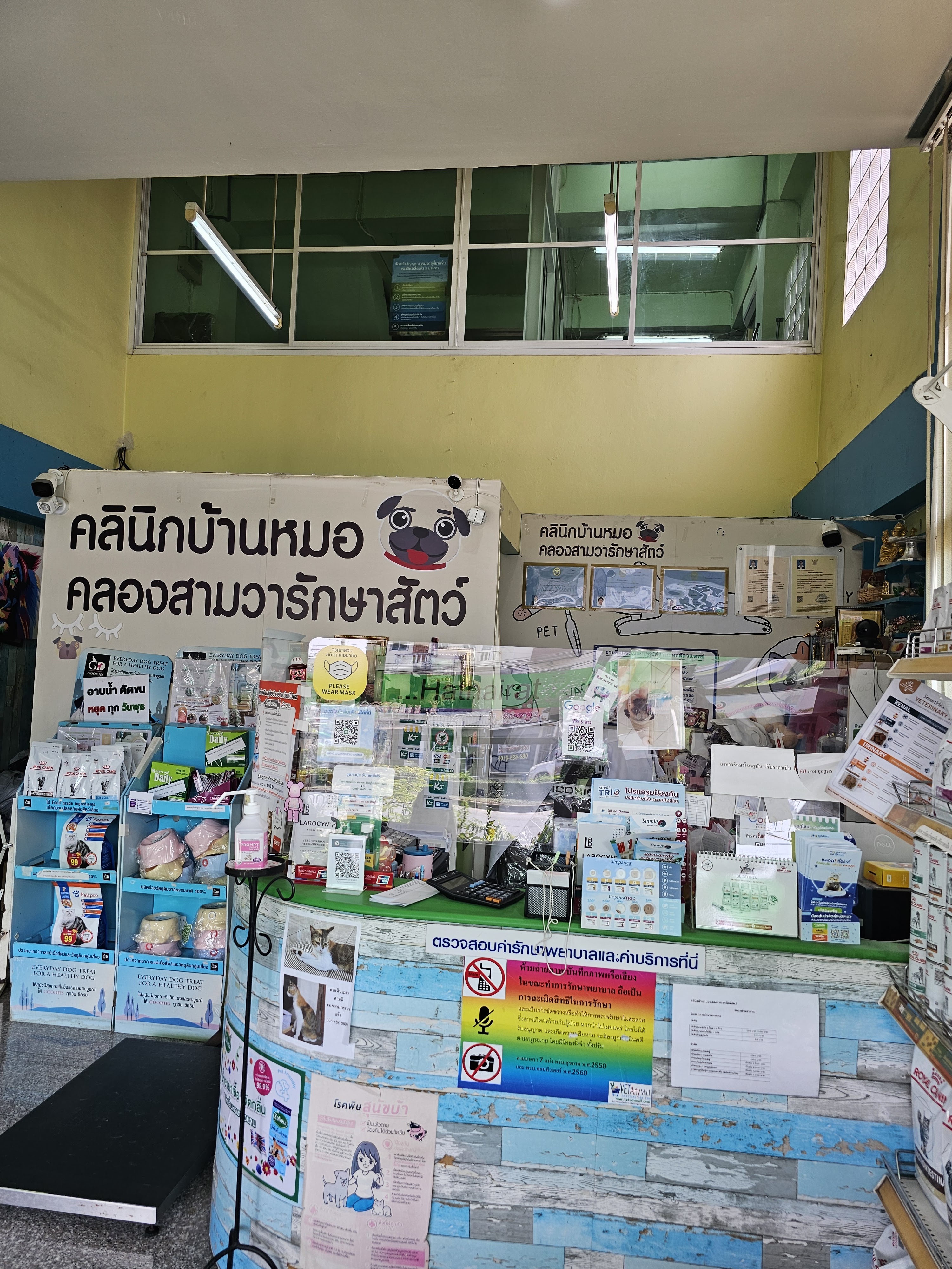 Clinic of Dr. Klong Sam Warak Animal