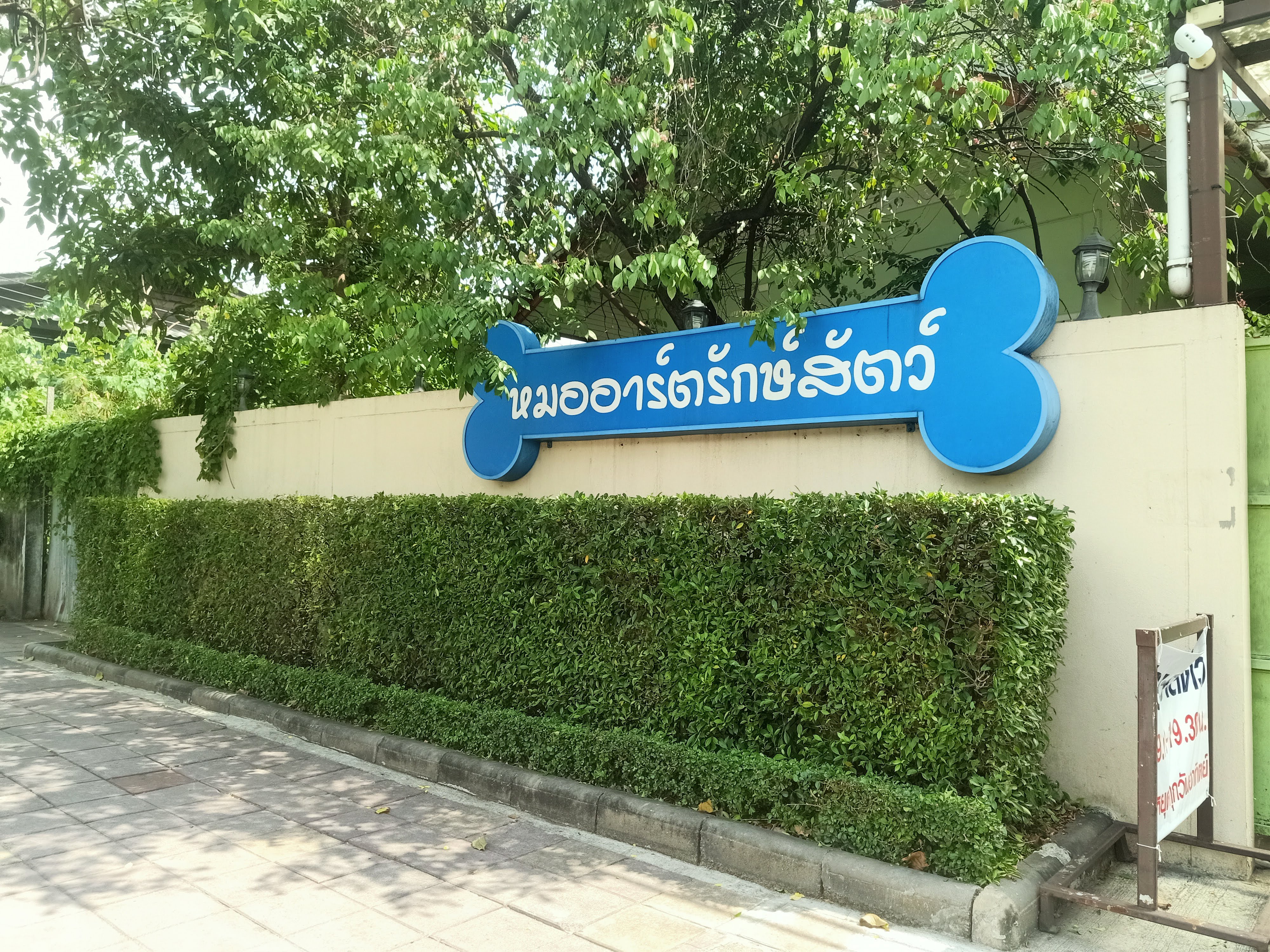 Animal Protection Doctor