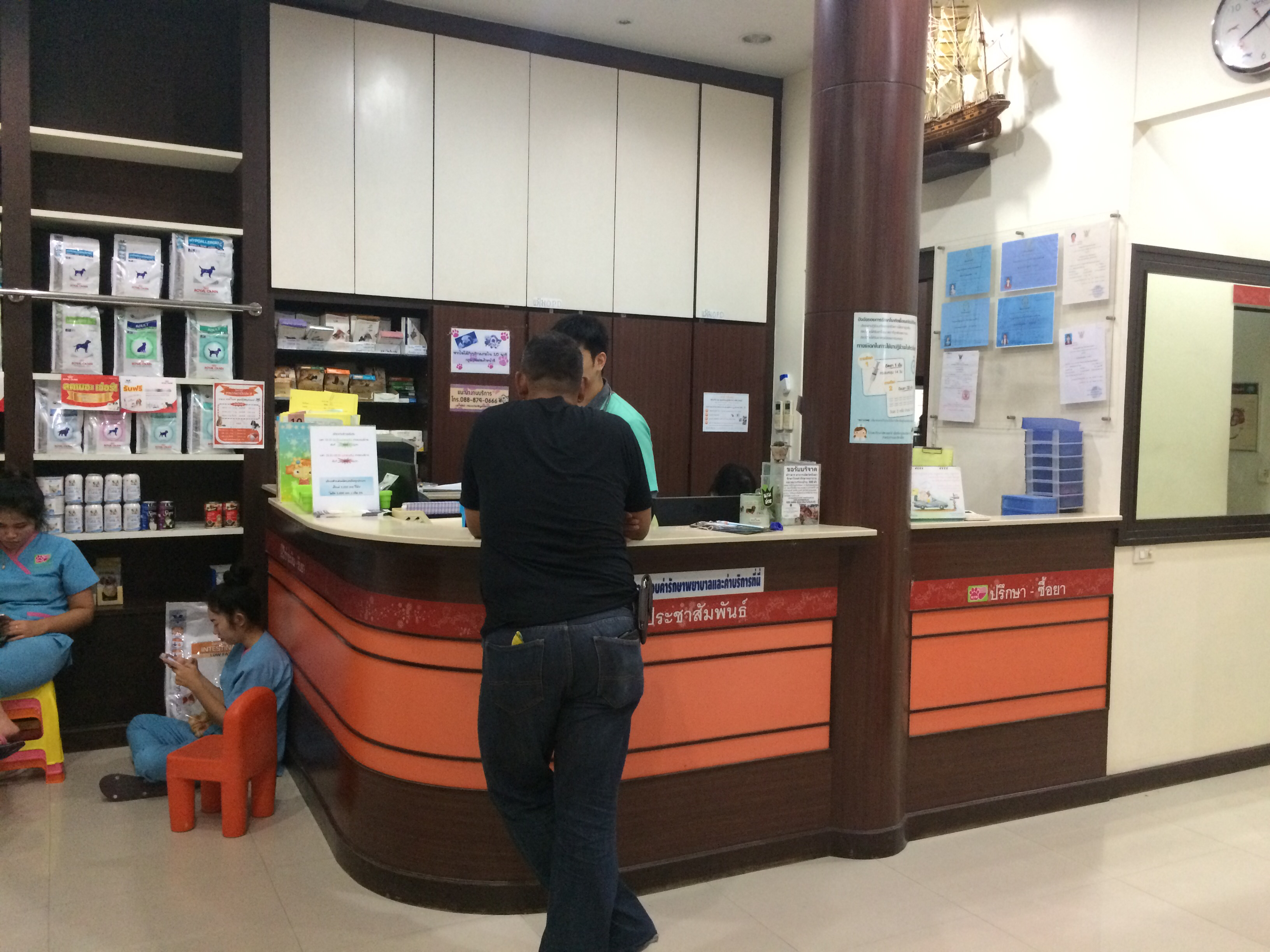 Rattanathibet Animal Hospital Nawamin Agriculture Branch