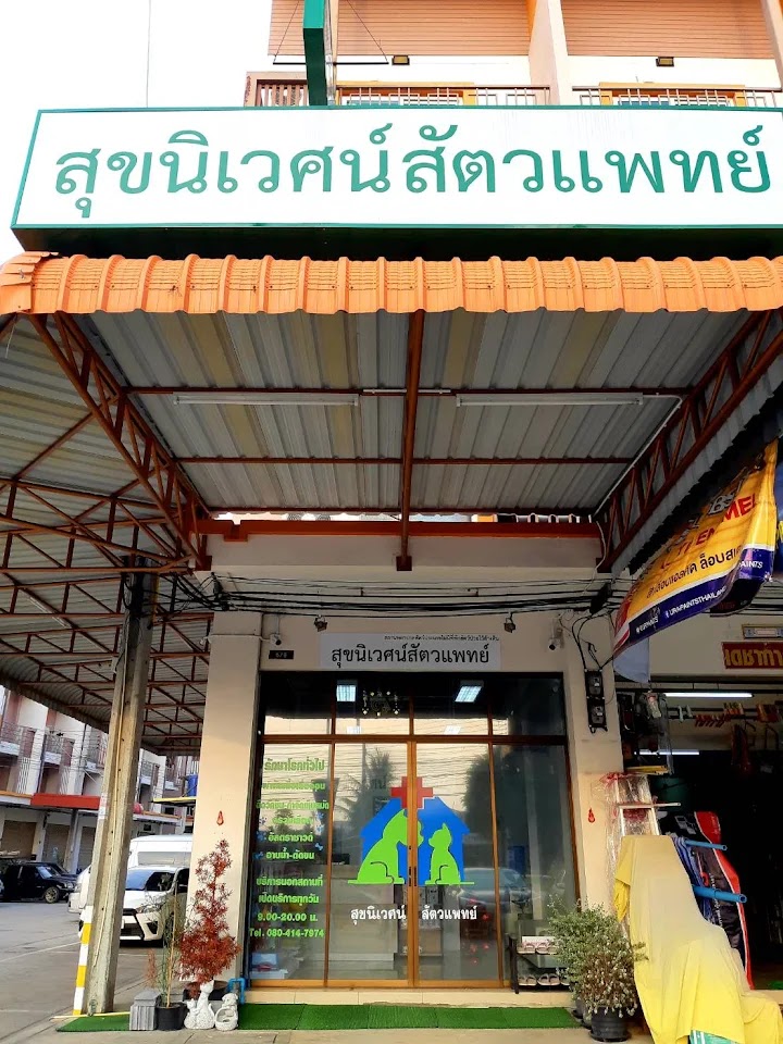 Sukwet Veterinary Clinic