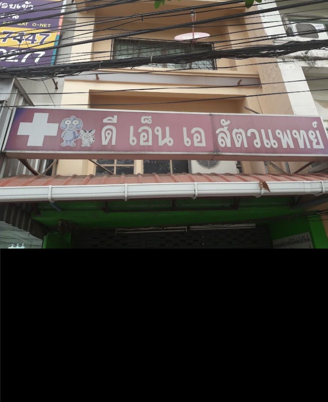 DNA Veterinarian