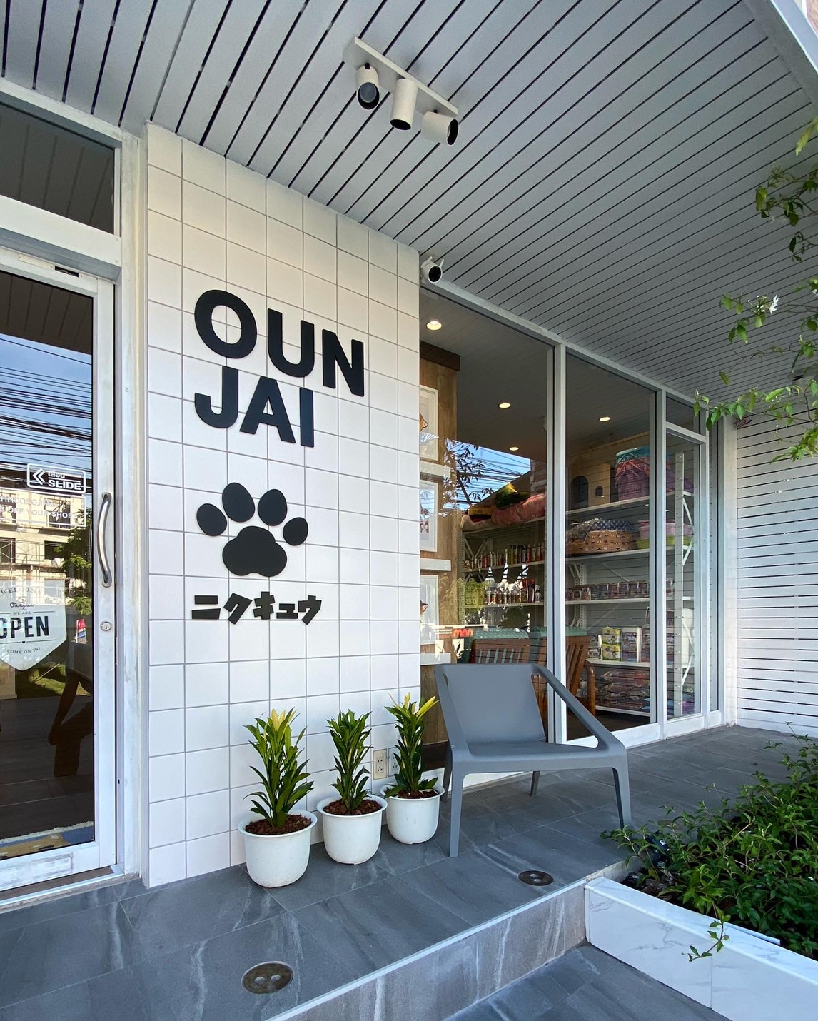 Aunjai Animal Hospital