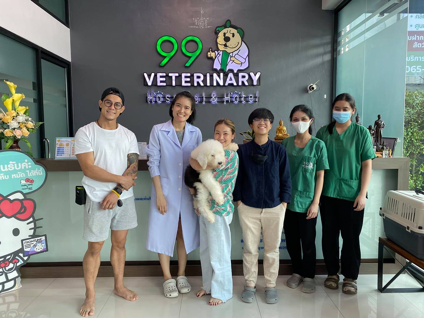99 Veterinary Hospital and Hotel - Neurology Clinic