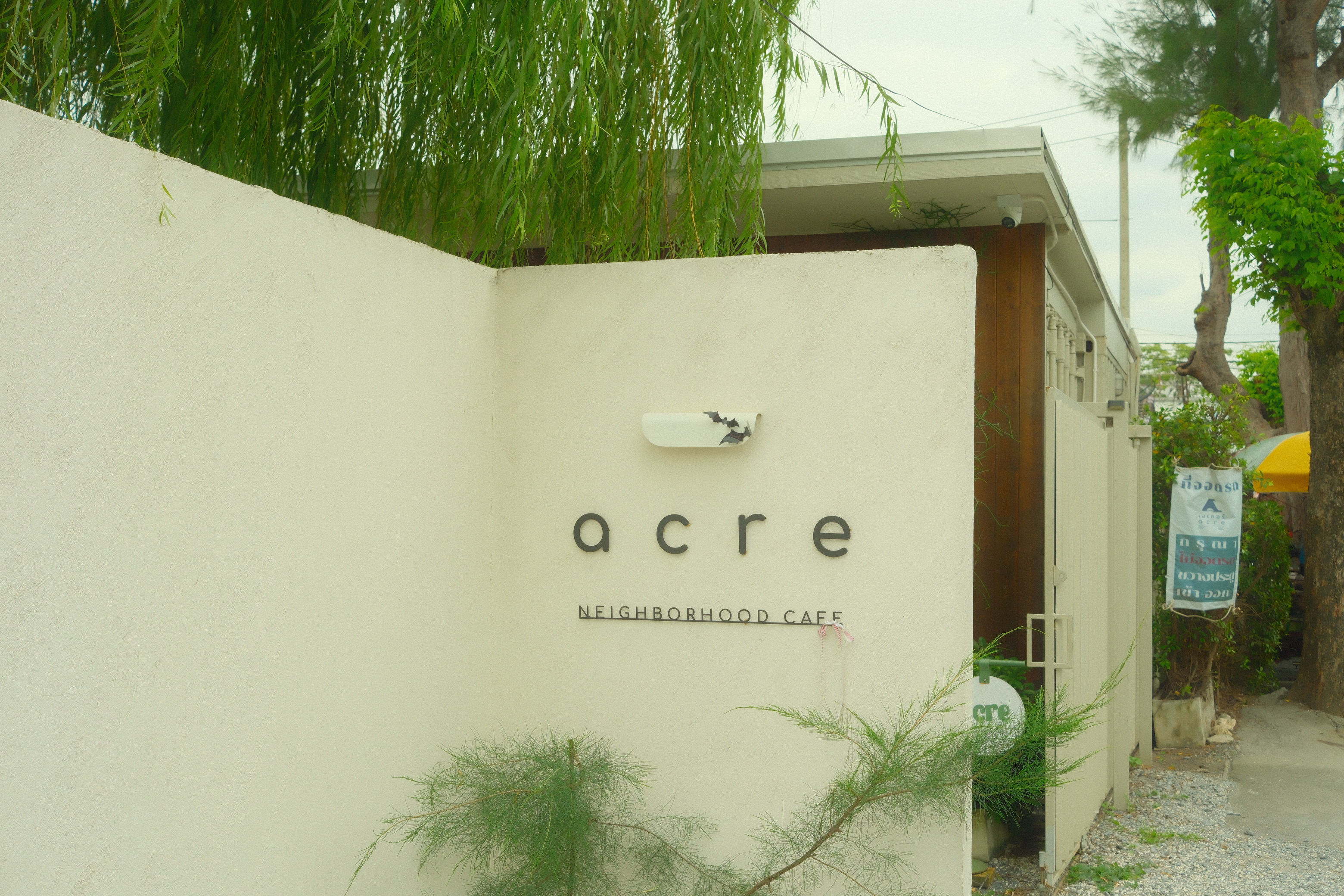 acre.Coffee (Neighborhood cafe)