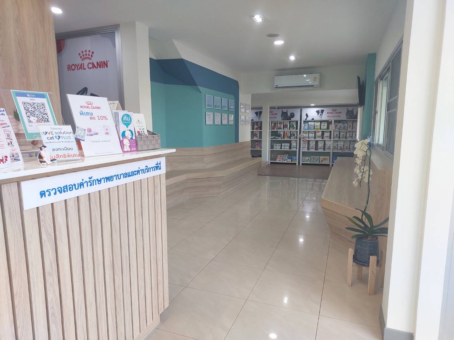 Animal Hospital Khubon