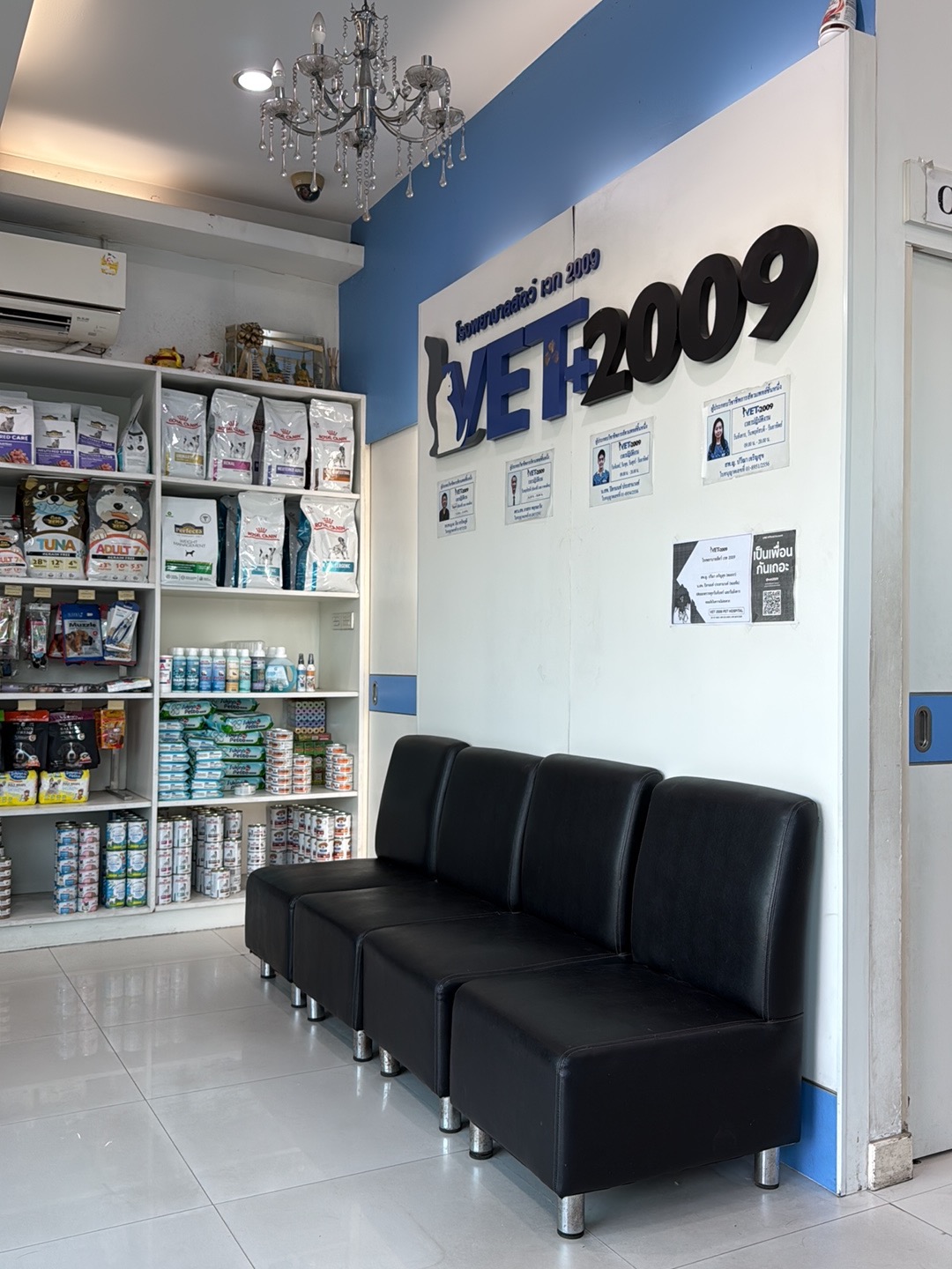 Arak Animal Hospital Suvarnabhumi