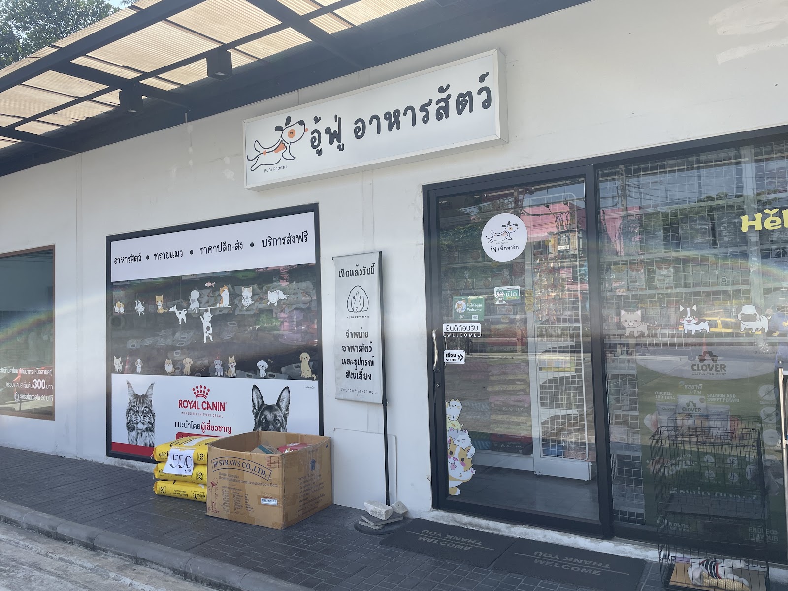 Aufu Petmart 66