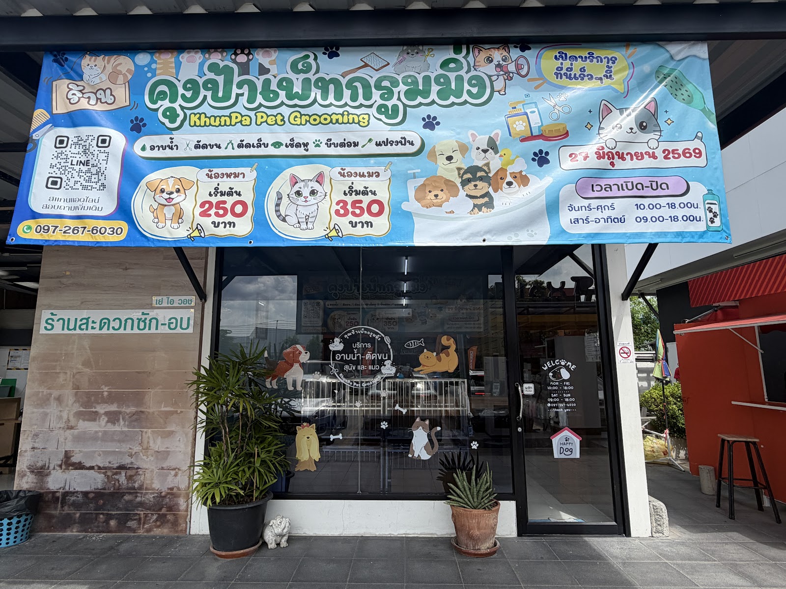 Aunt Pet Grooming (Bathing and Grooming Dogs & Cats)