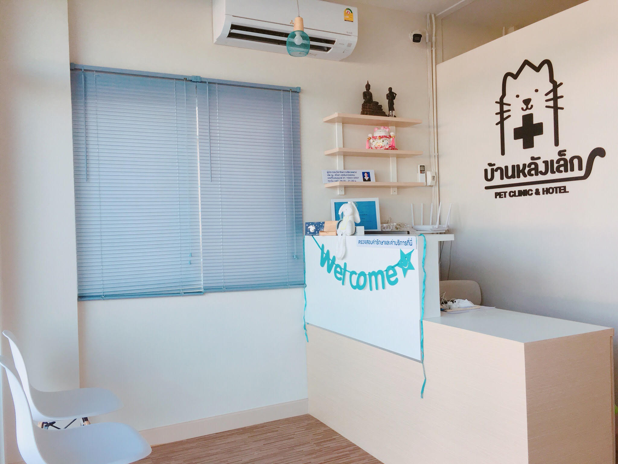 Baan Lang Lek Pet Clinic & Hotel