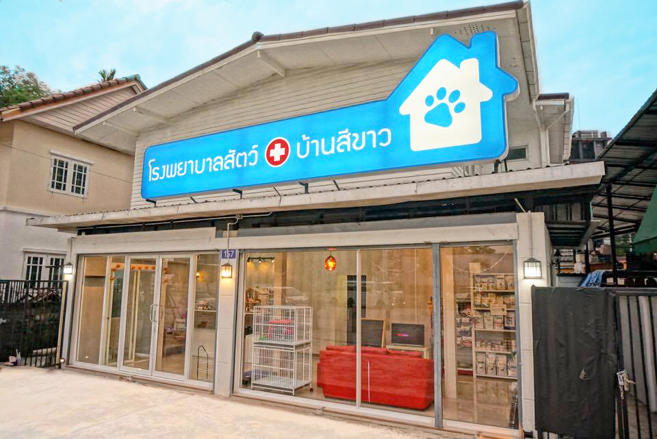 Baan-Si-Kao Pet Hospital