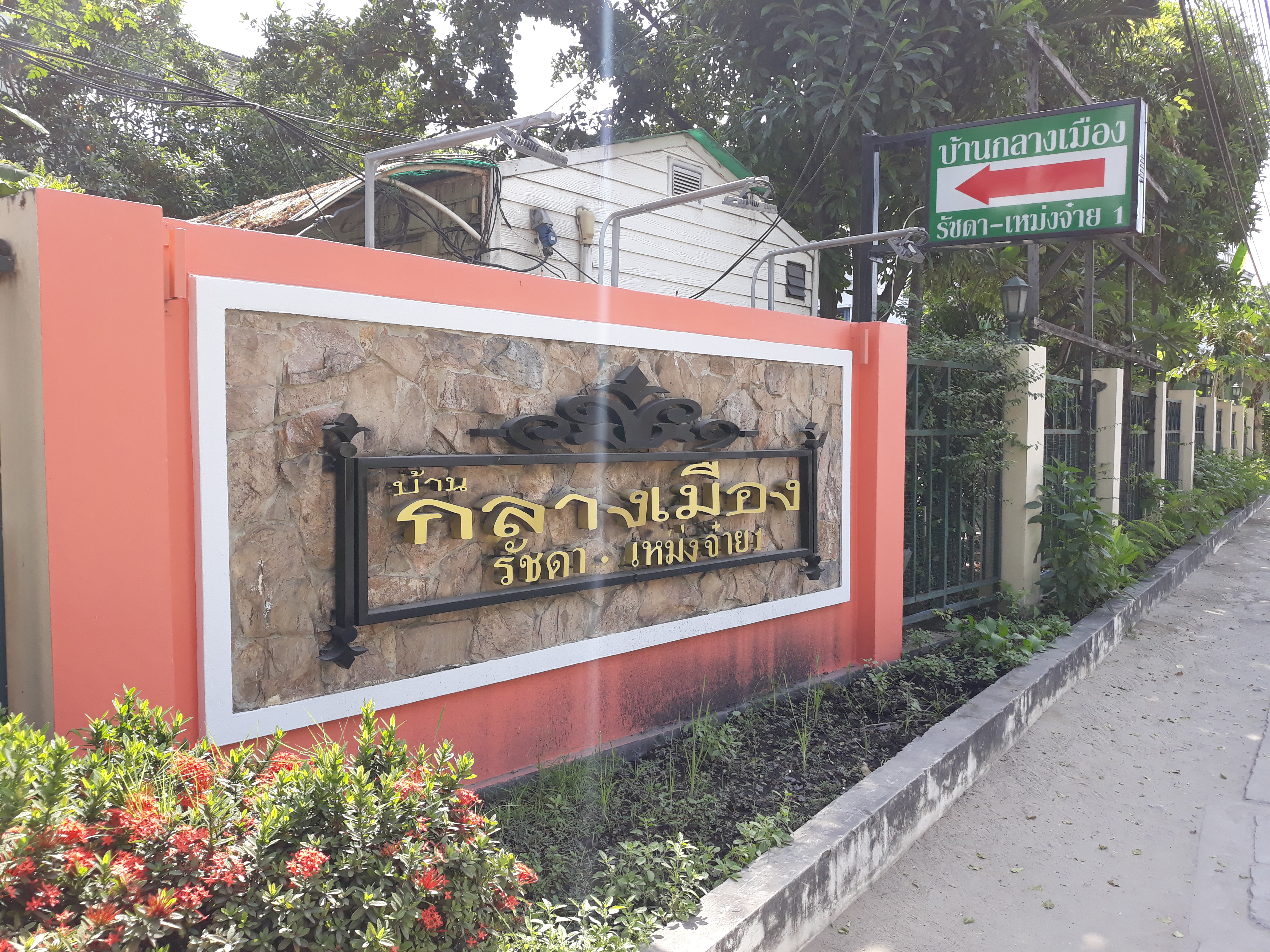 Ban Klang Muang Ratchada-Meng Chai 1