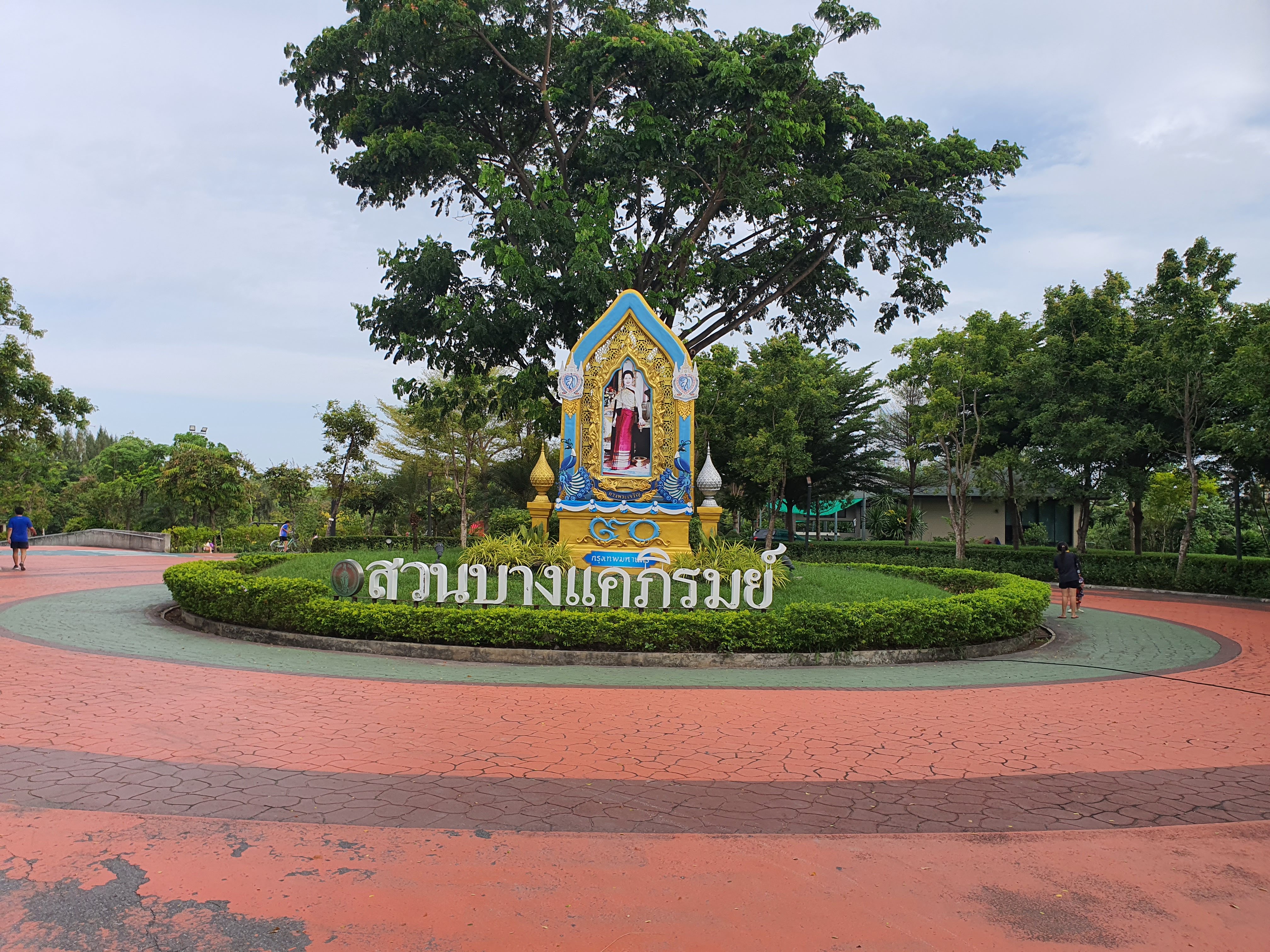 Bang Khae Phirom Park
