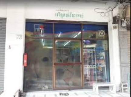 Charoenpong clinic