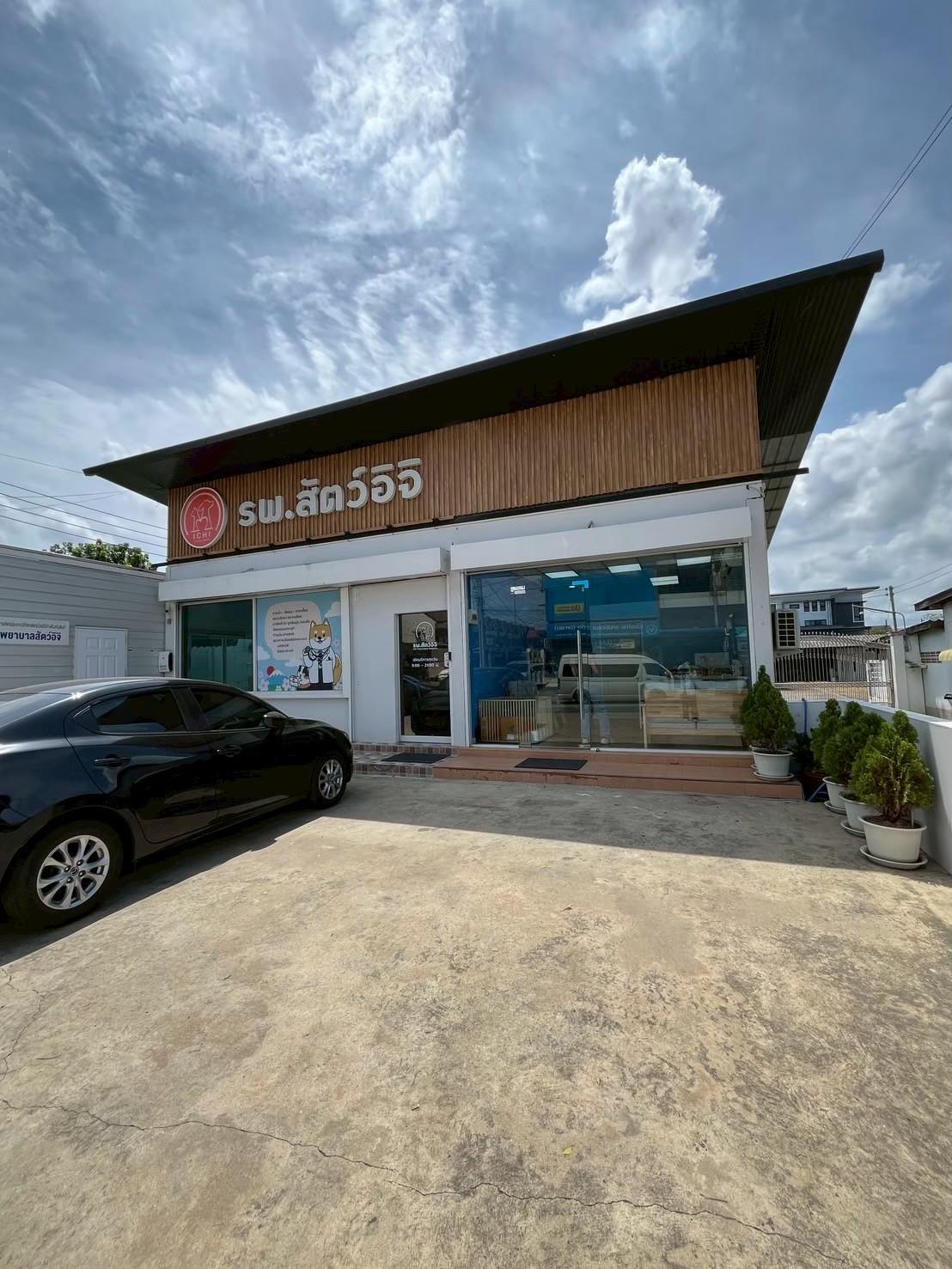 Ichi Animal Hospital