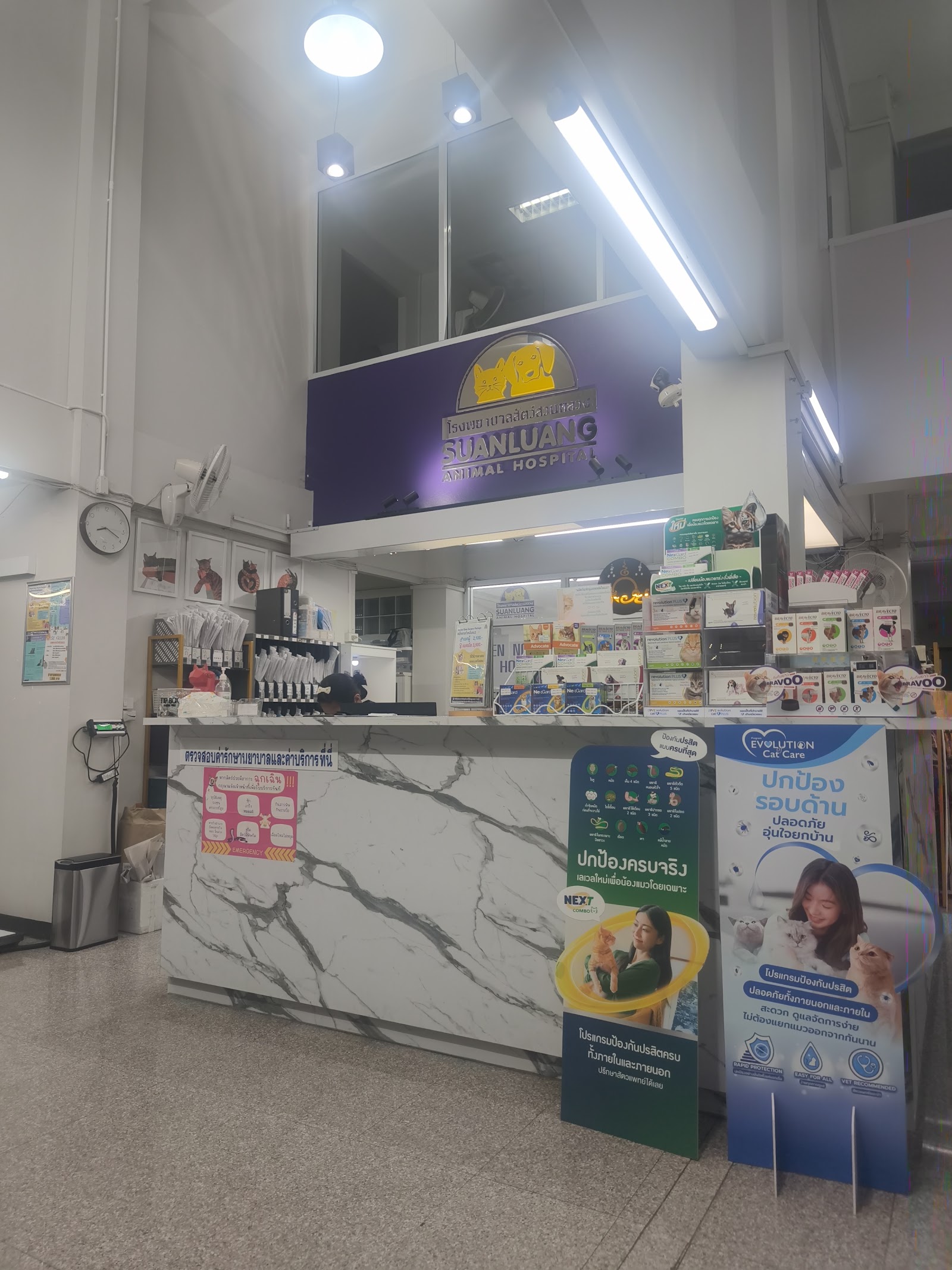 Ladkrabang Animal Hospital