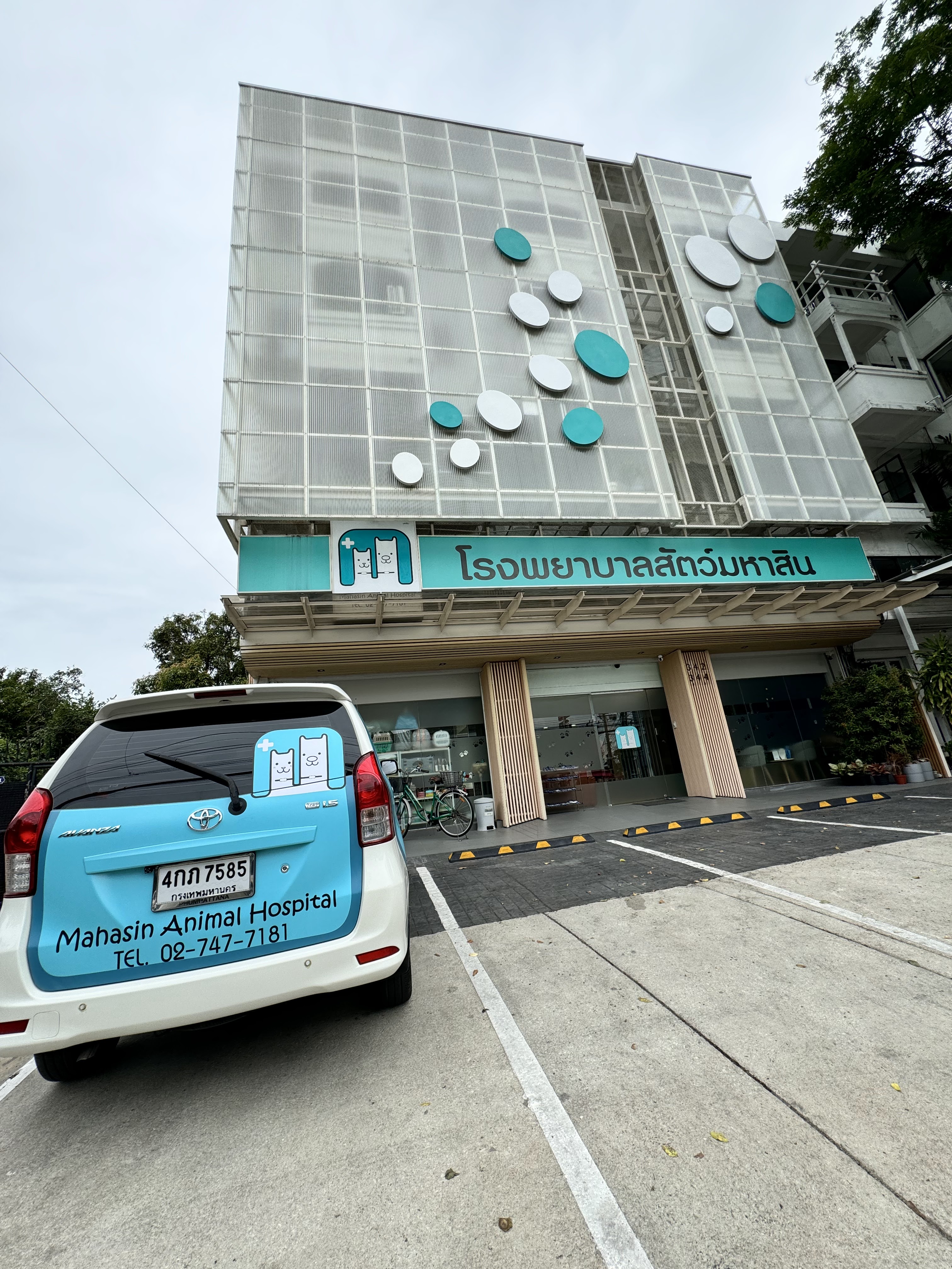 Mahasin Vet Hospital