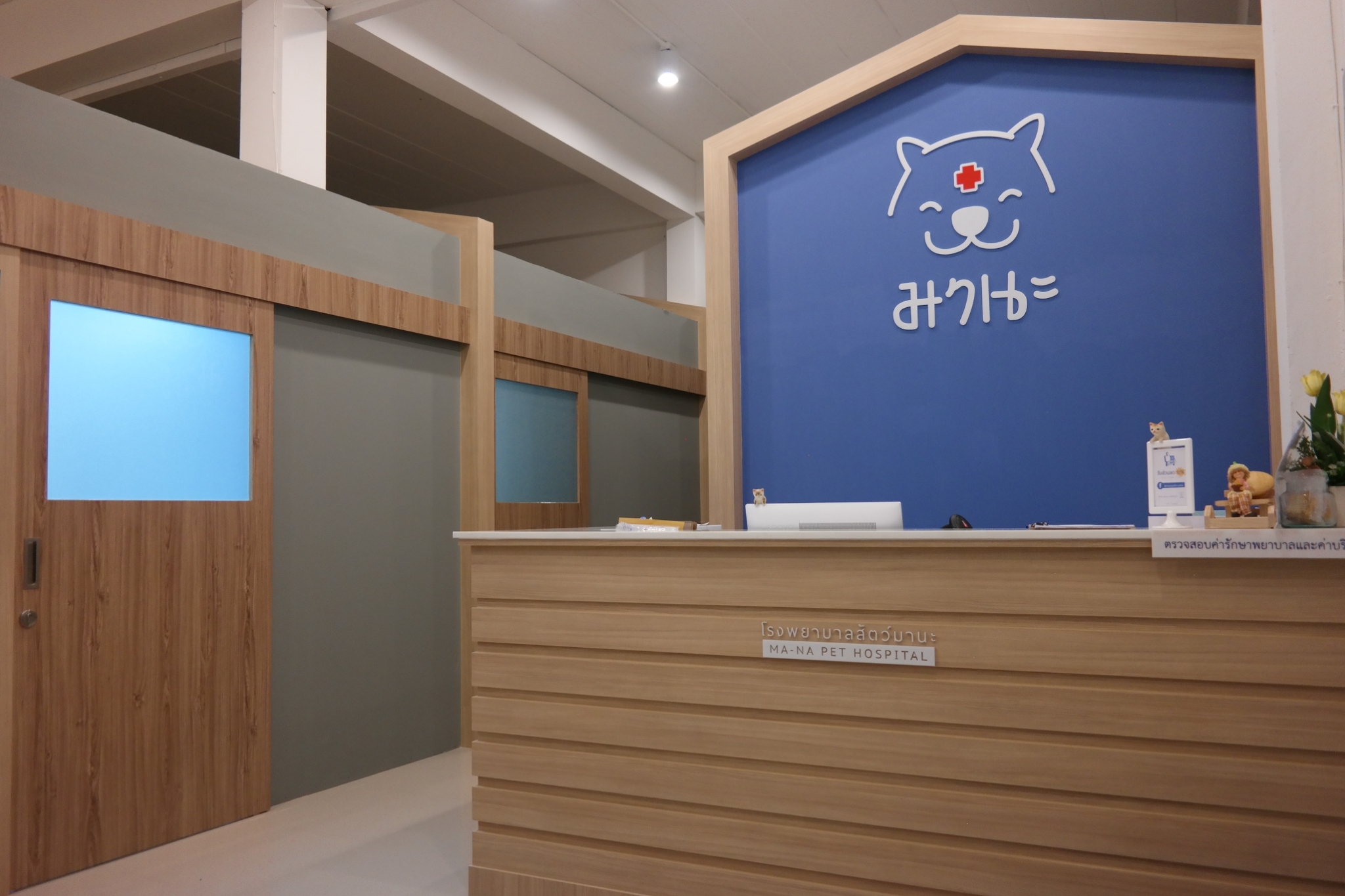 MANA pet hospital