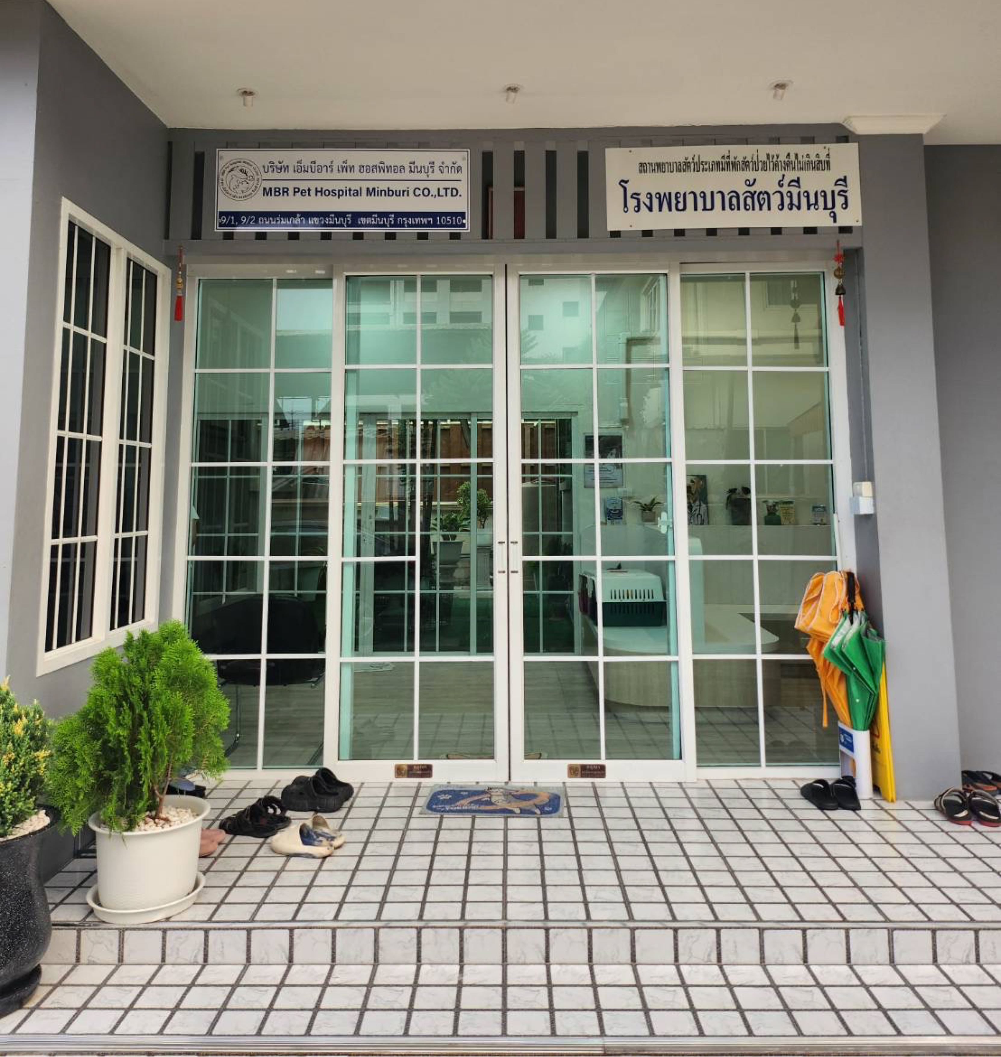 MBR Pet Hospital @Minburi