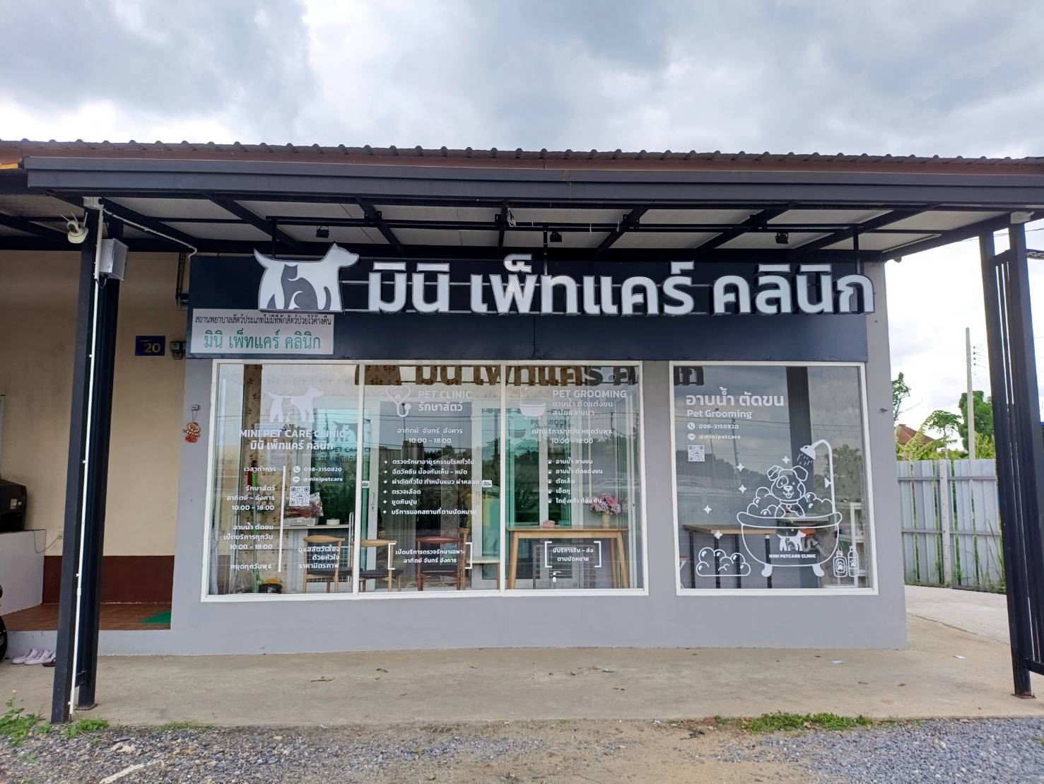 Mini petcare clinic
