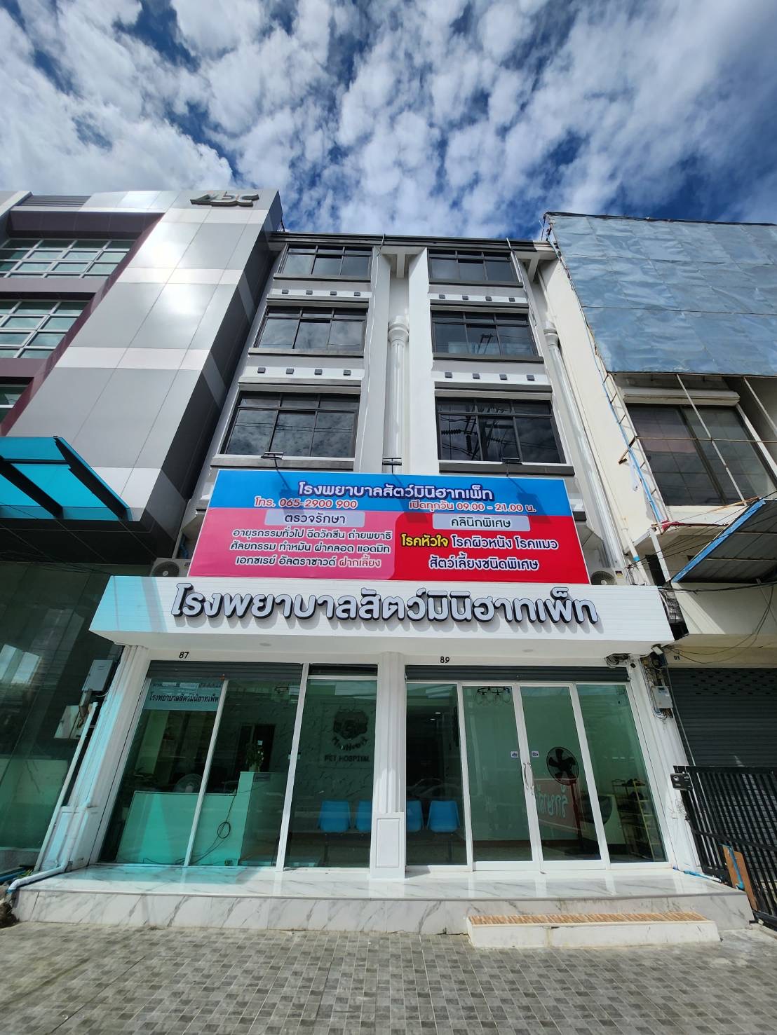 Miniheart Pet Hospital