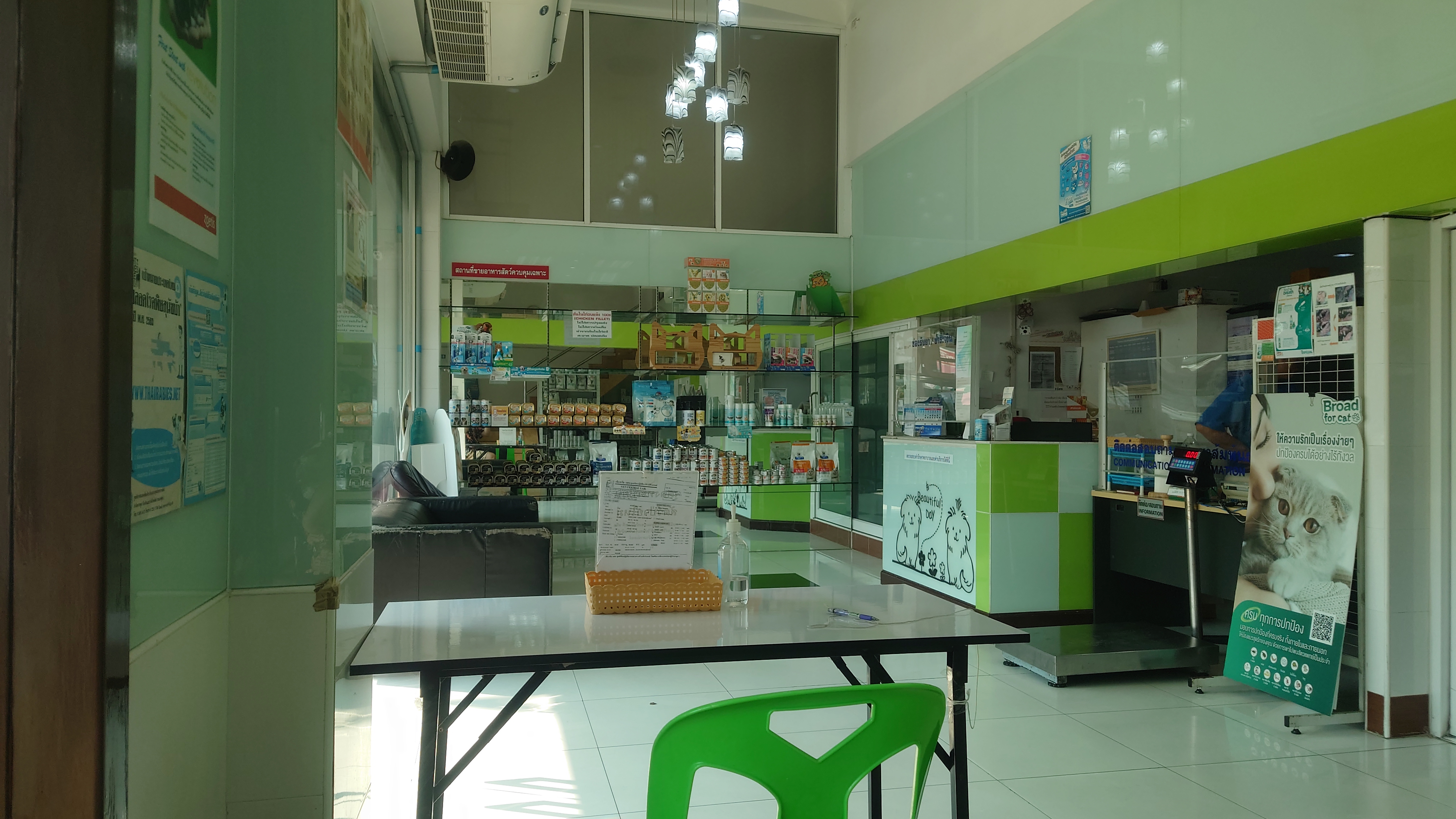 P. S. Animal Hospital