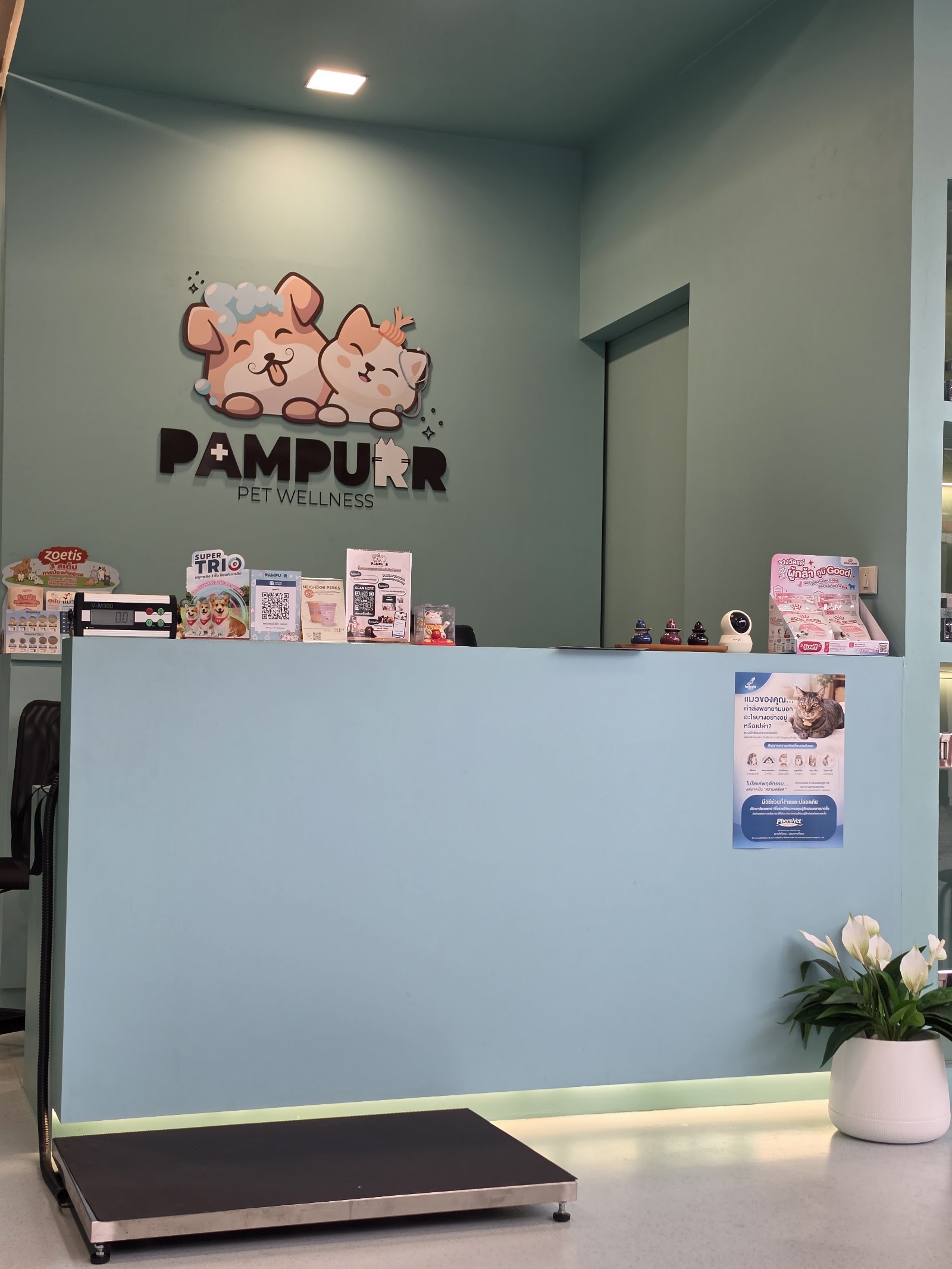 Pampurr Pet Wellness