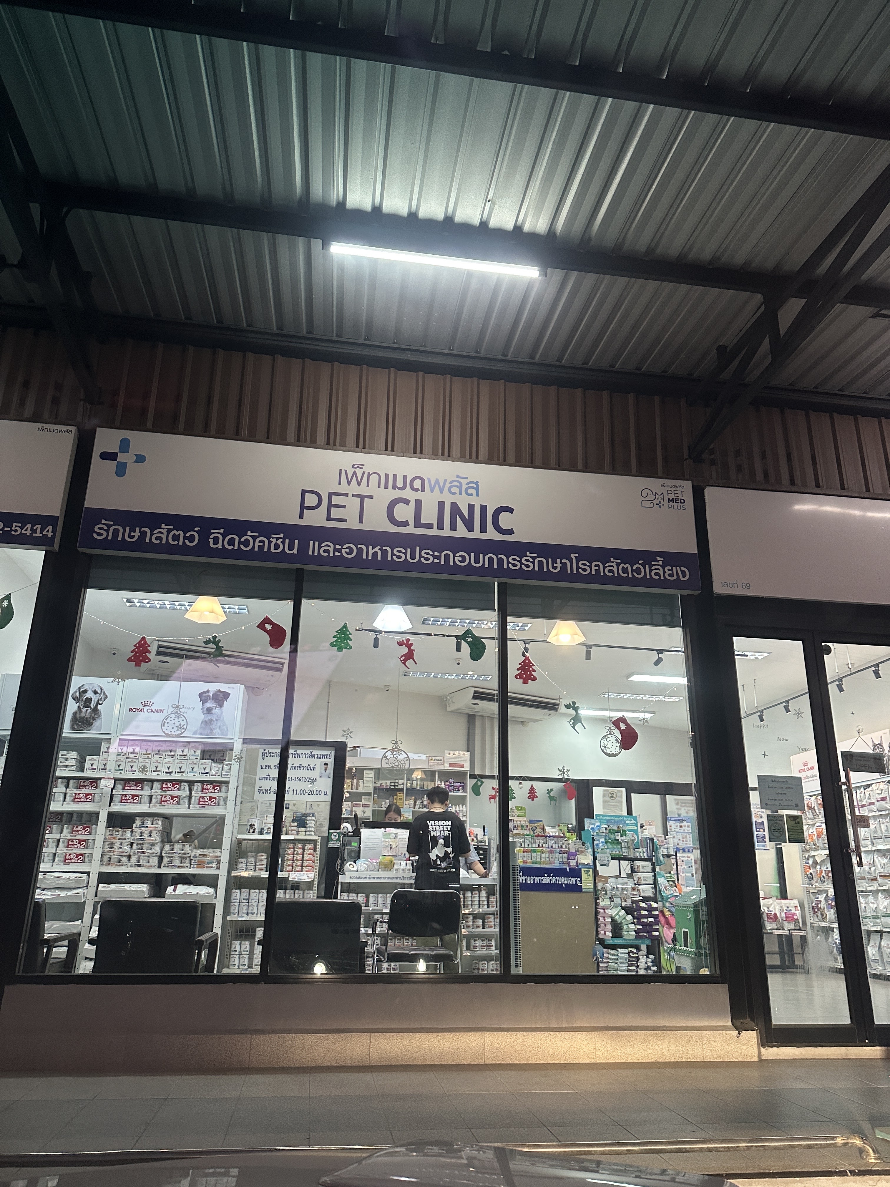 Pet Med Plus kalapapruek