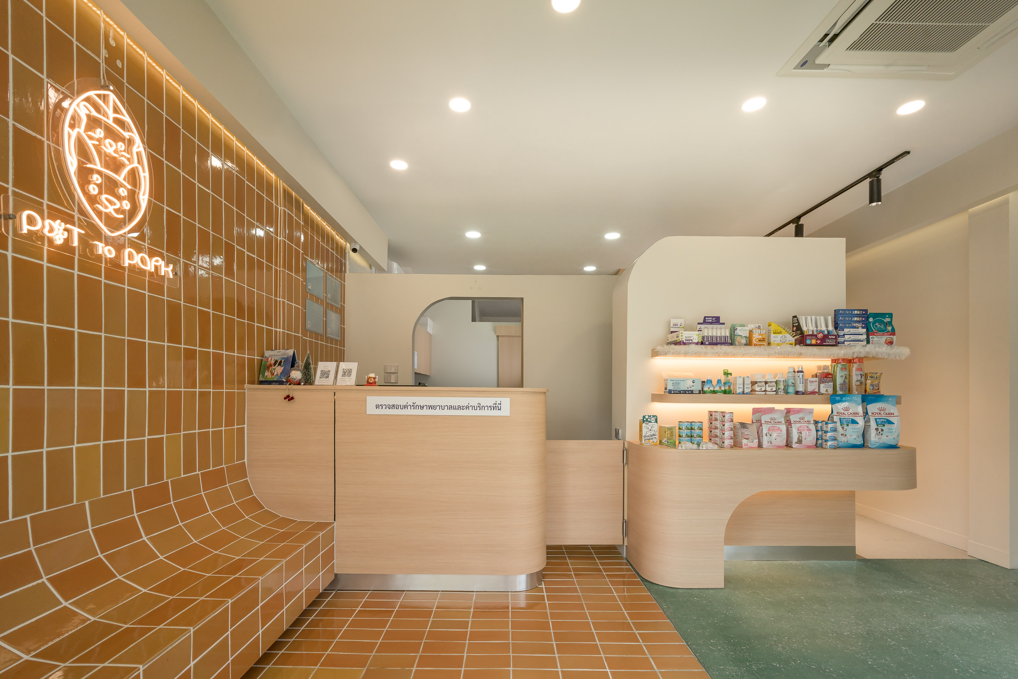 Pet To Park animal clinic