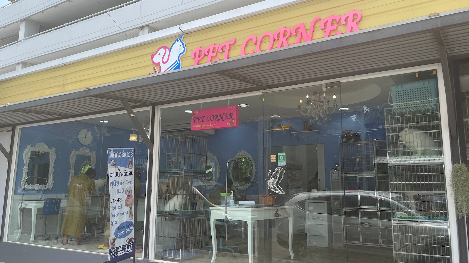 PETCORNER