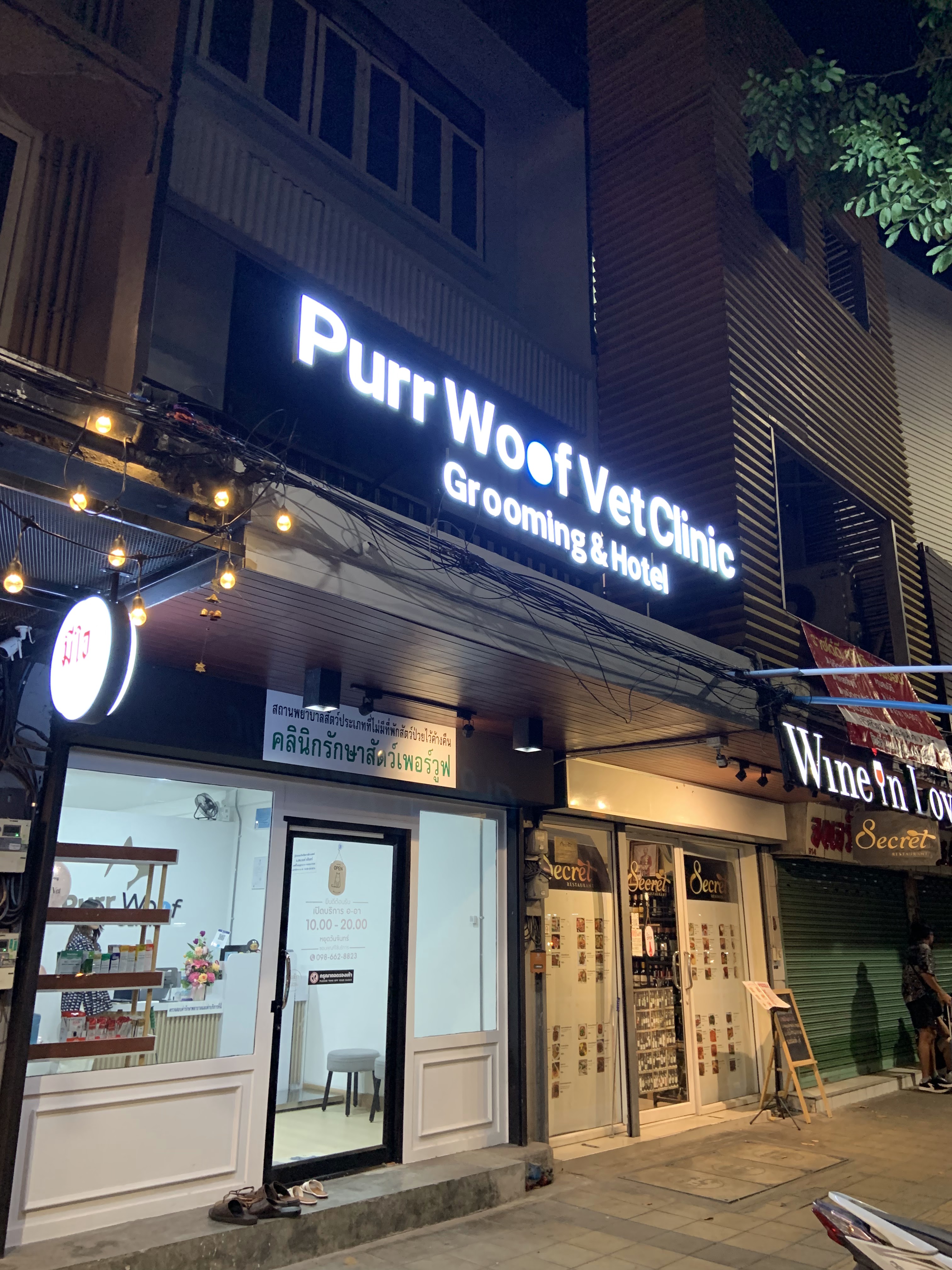 PurrWoof vet clinic