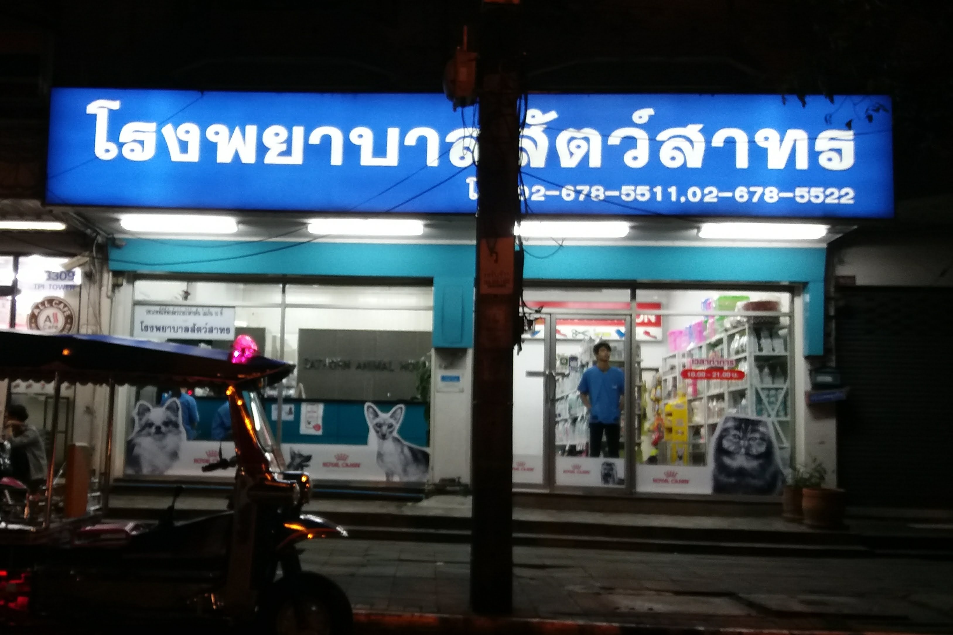 Sathon Animal Hospital