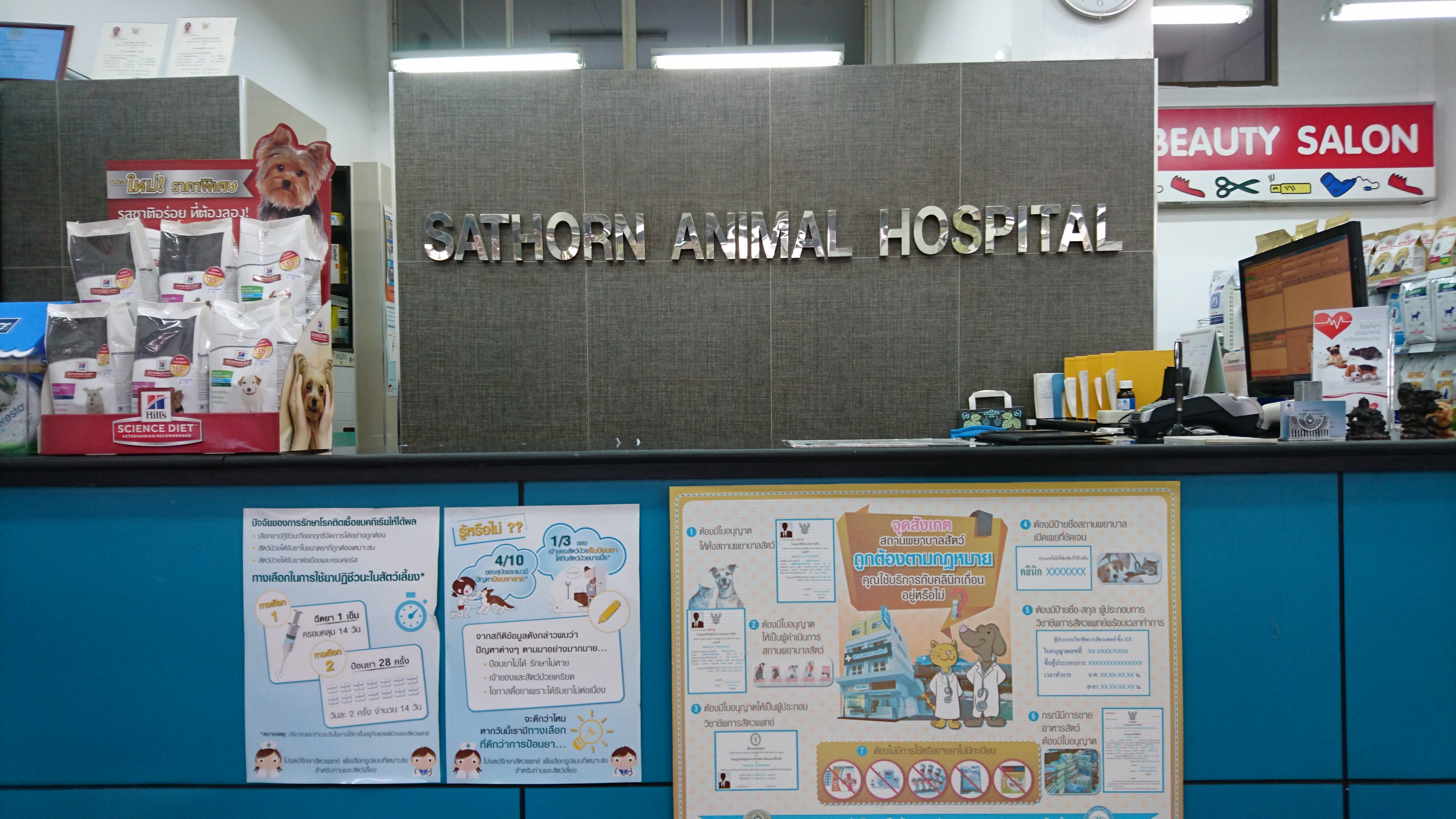 Sathon Animal Hospital