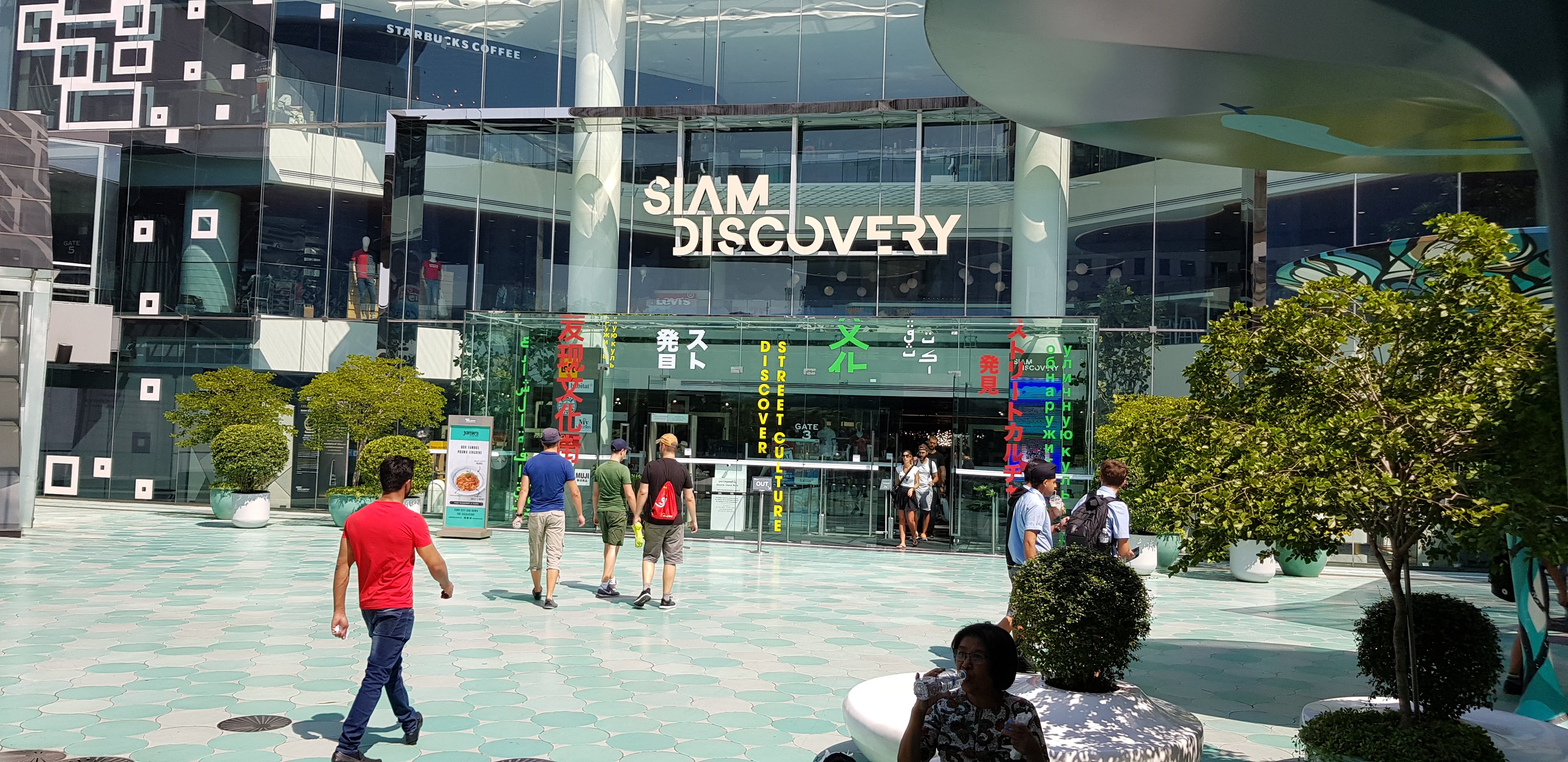 Siam Discovery