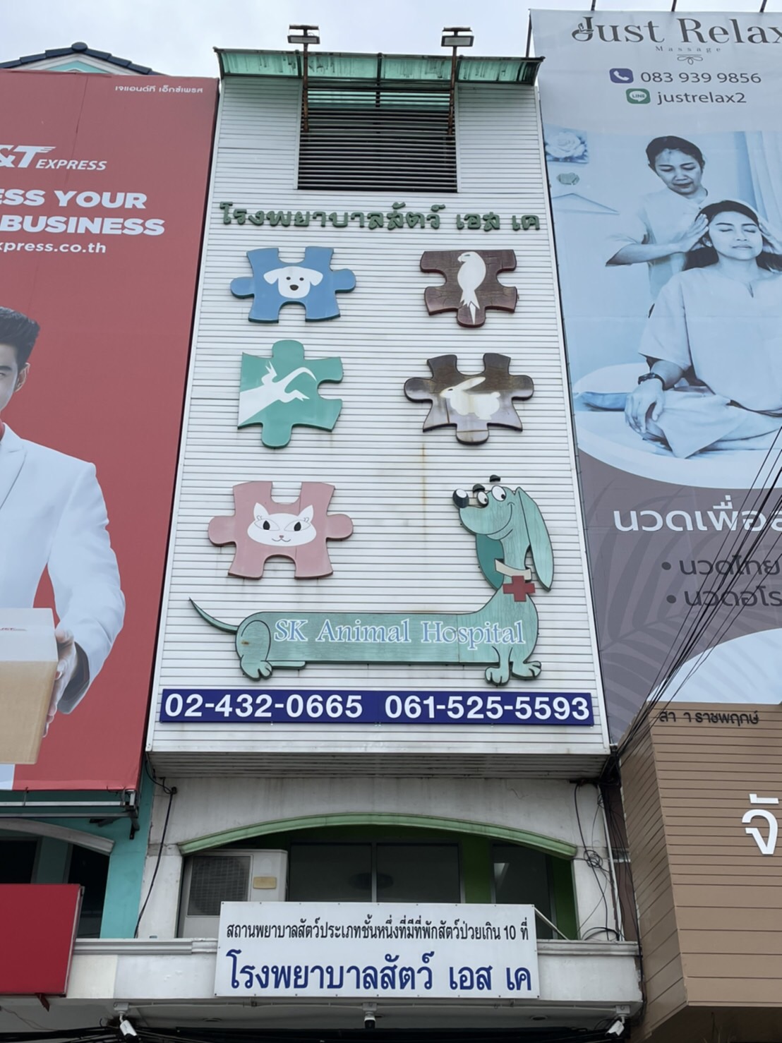 SK Animal Hospital
