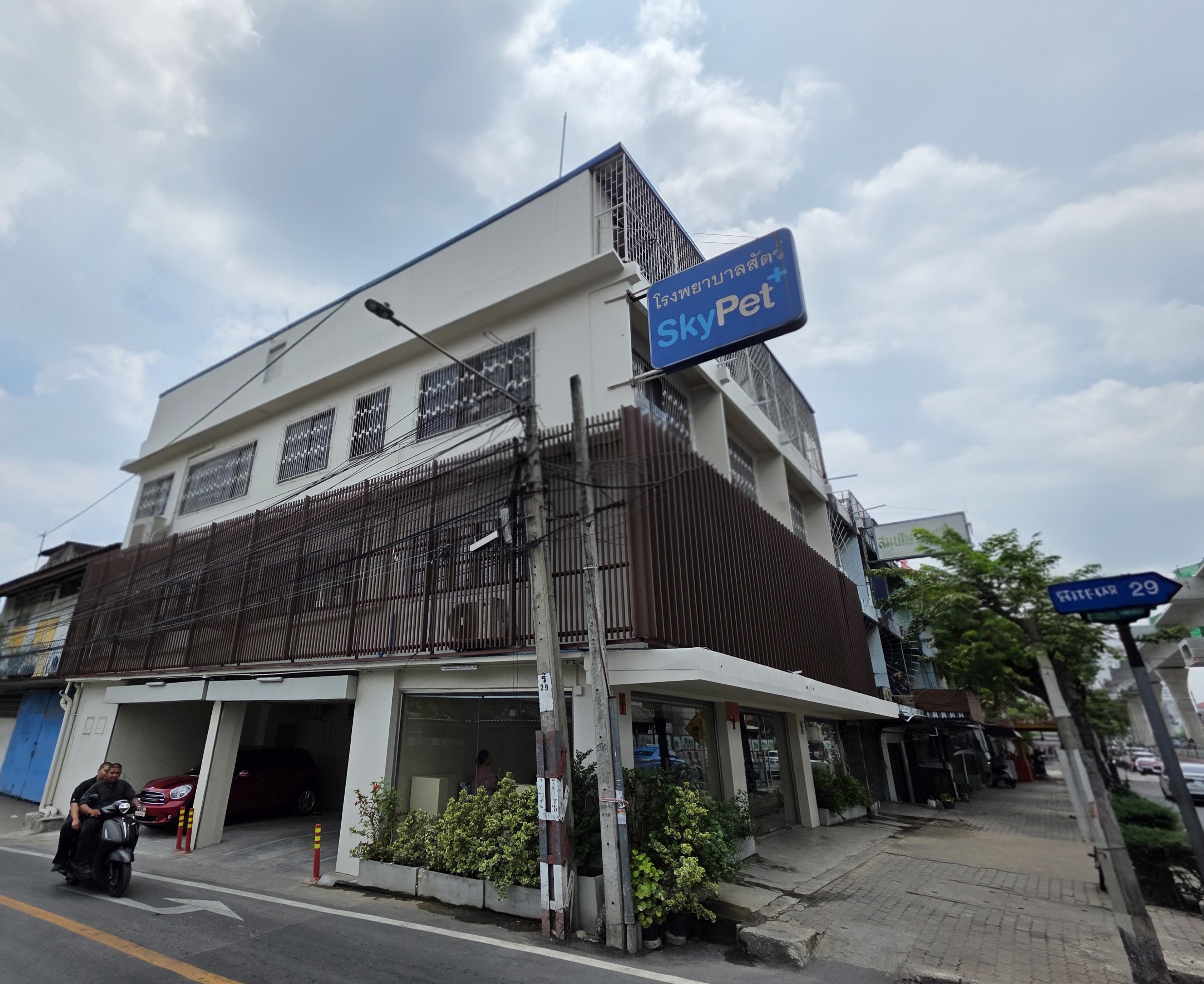 Skypet Animal Hospital