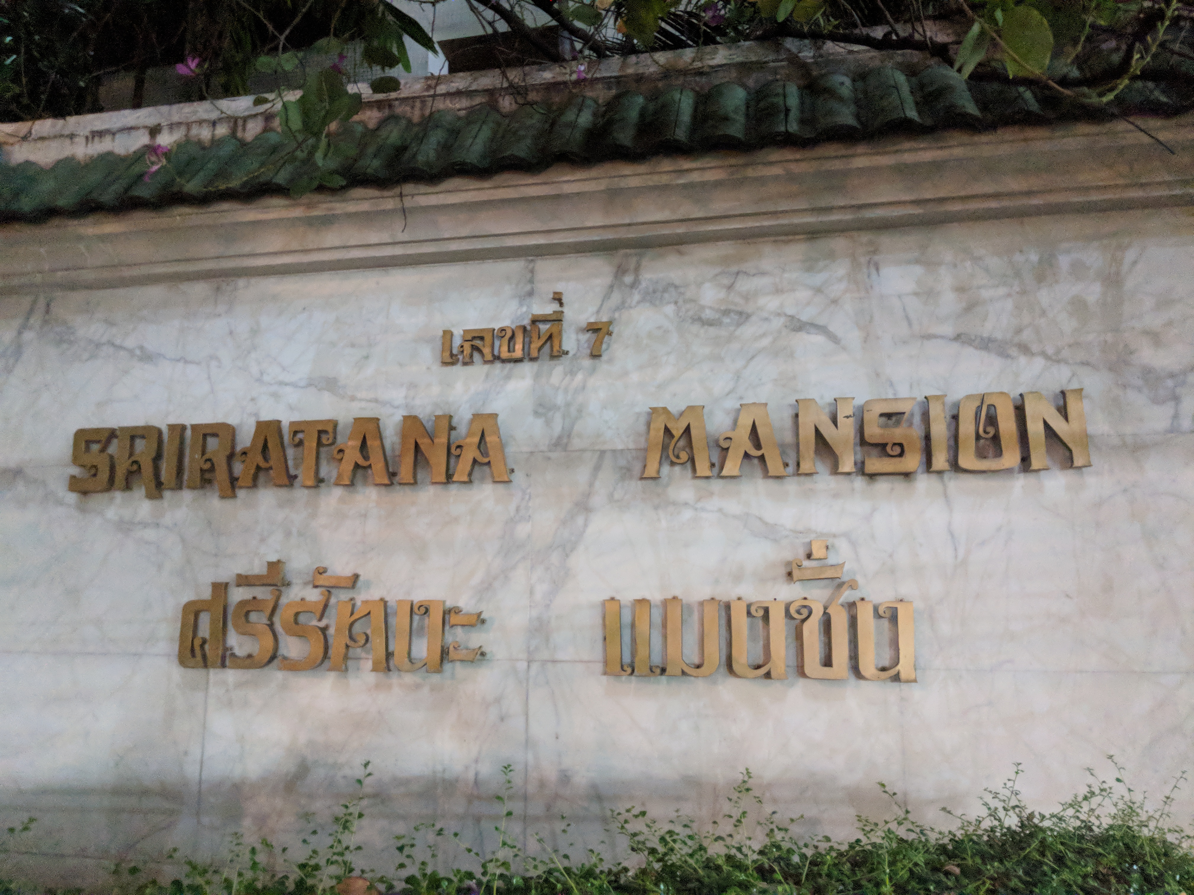 Sriratana Mansion 1