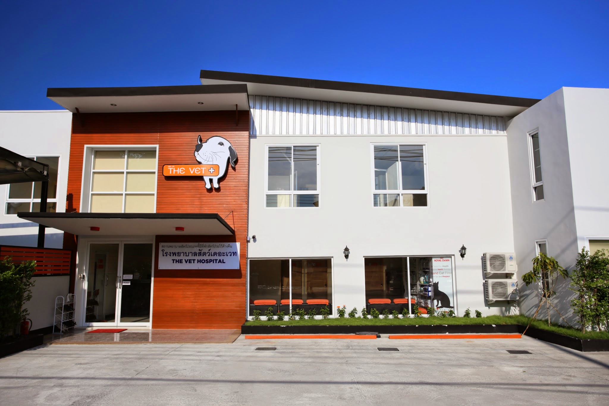The Vet Hospital 24 Hour 24