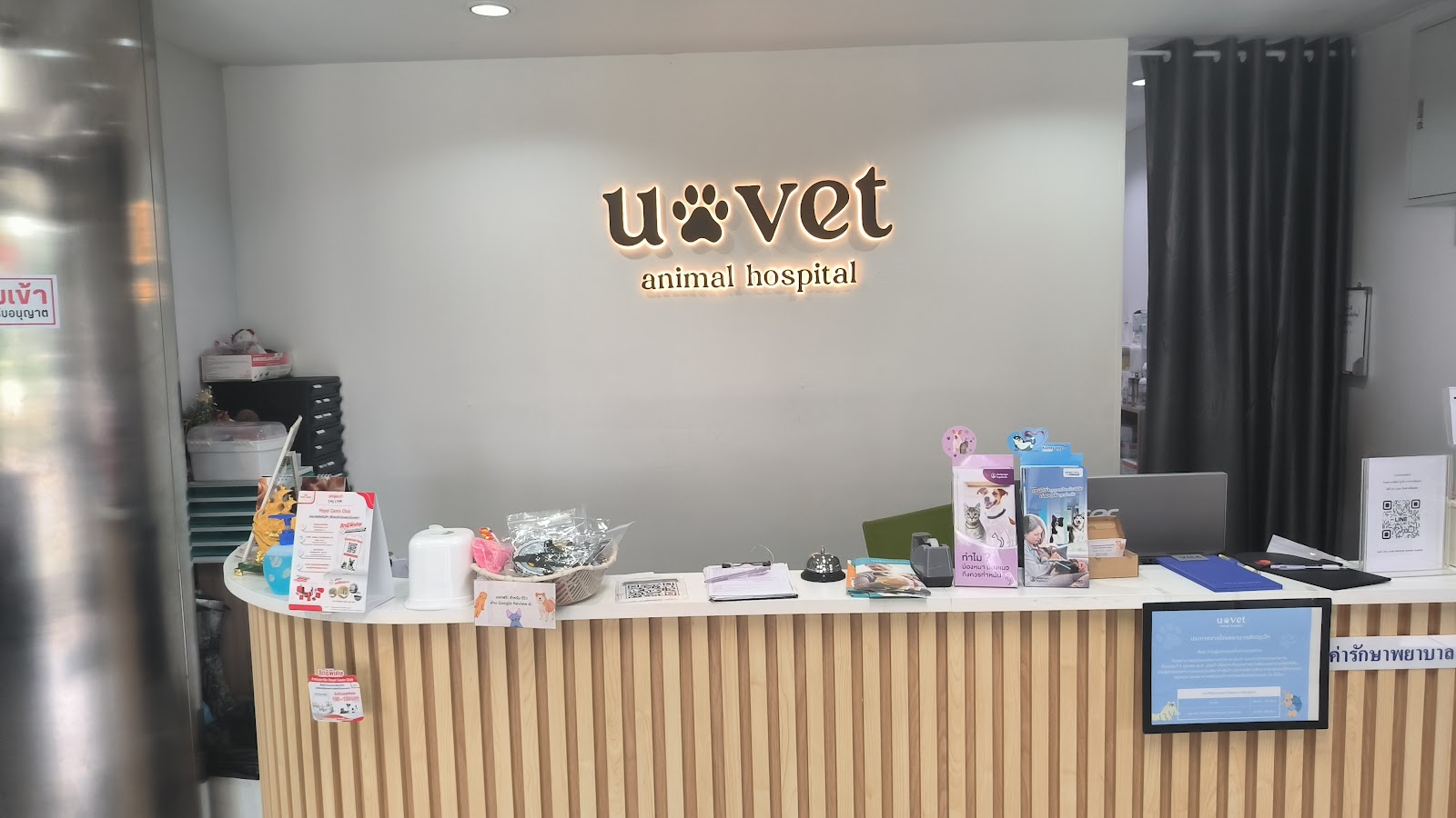 UVET Animal Hospital Ramintra