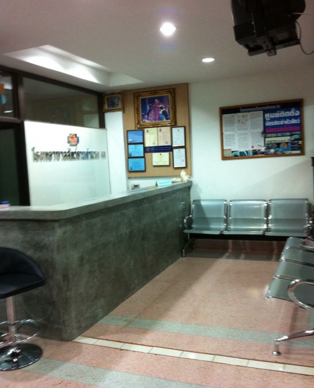 Veterinary Hospital Ramkamhang 60
