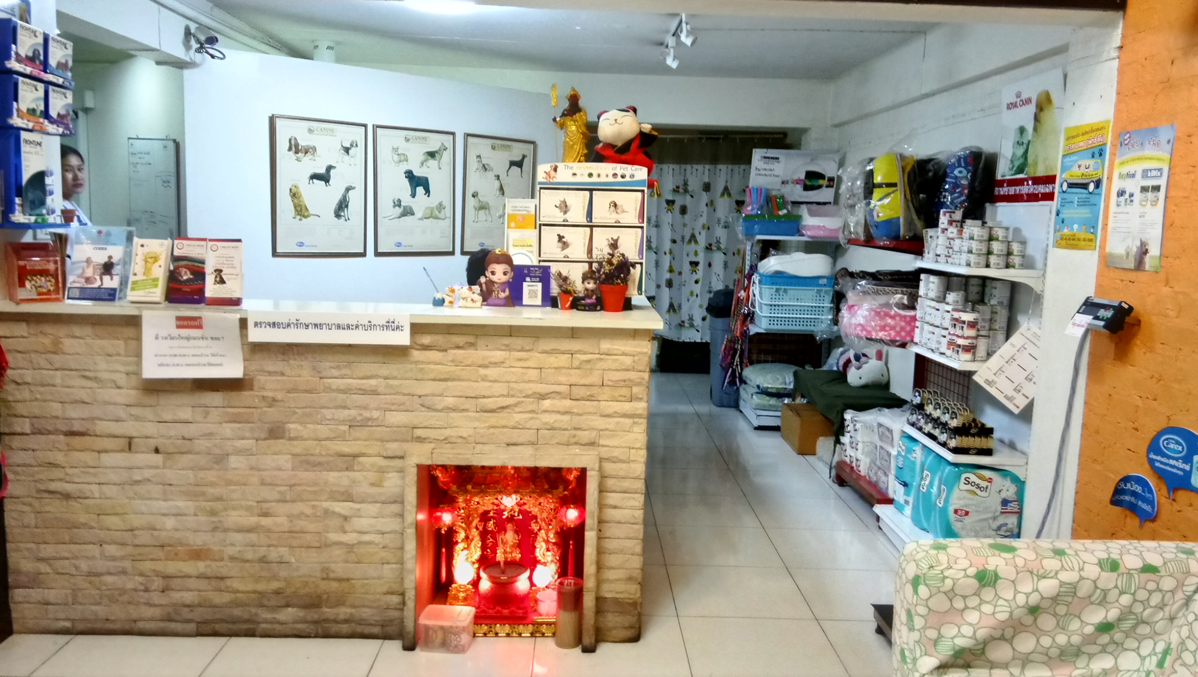 Wongwian Yai Animal Hospital