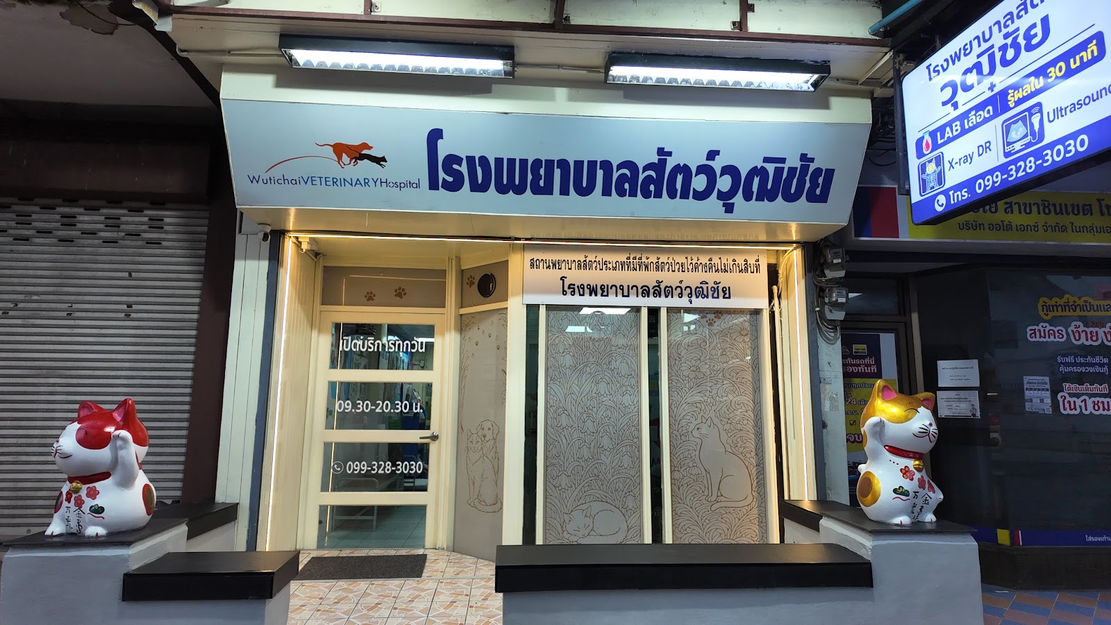 Wutthichai Veterinary