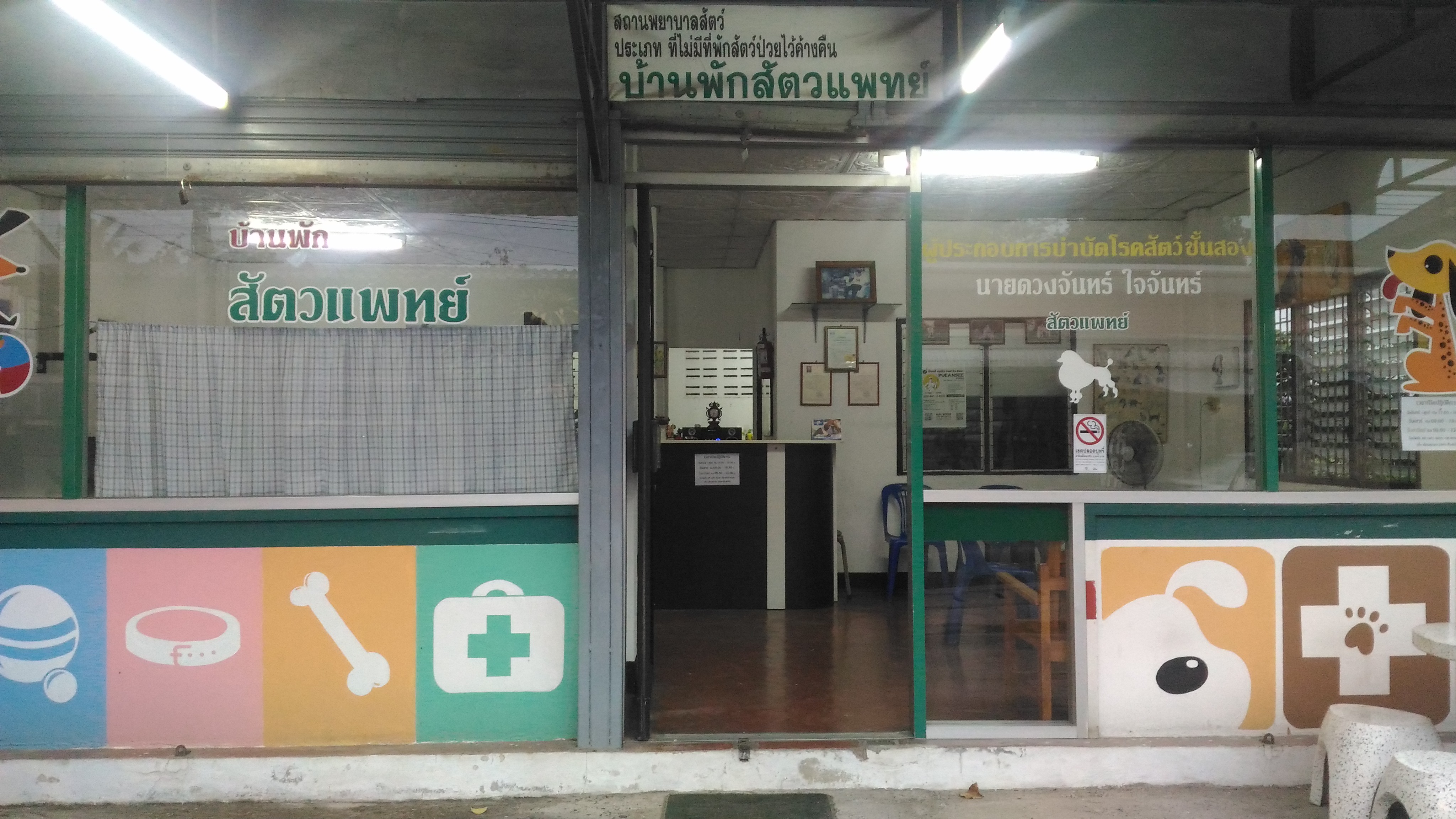 Veterinary Residence