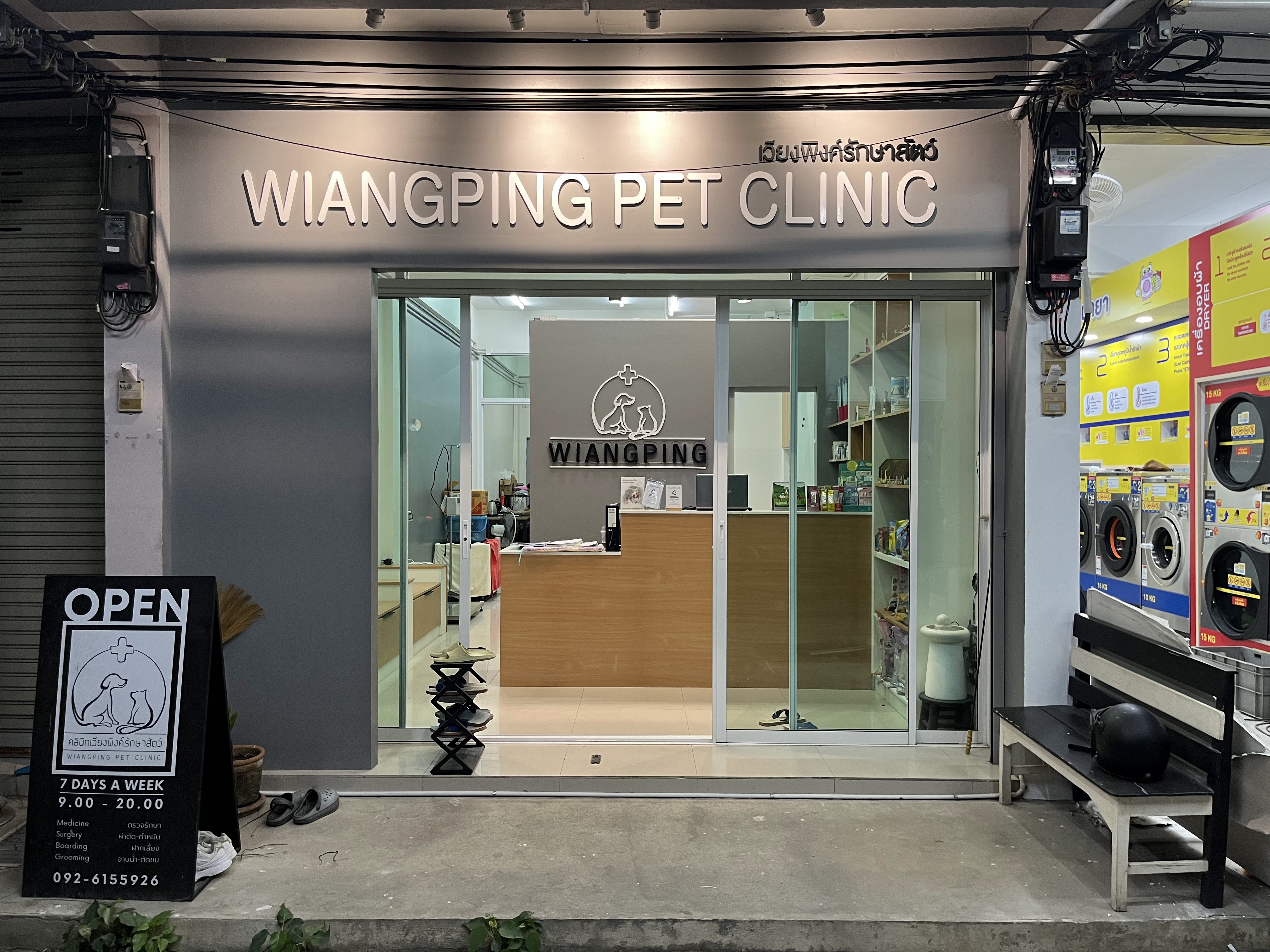 Wiang Ping Animal Treatment