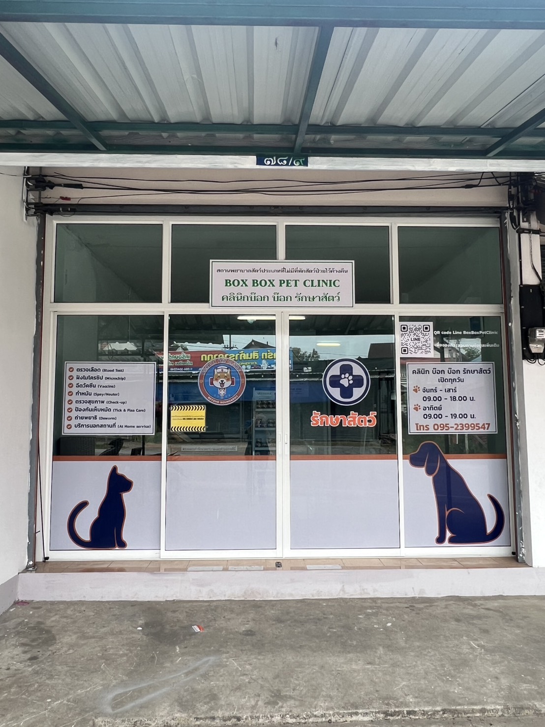 Box Box Pet Clinic