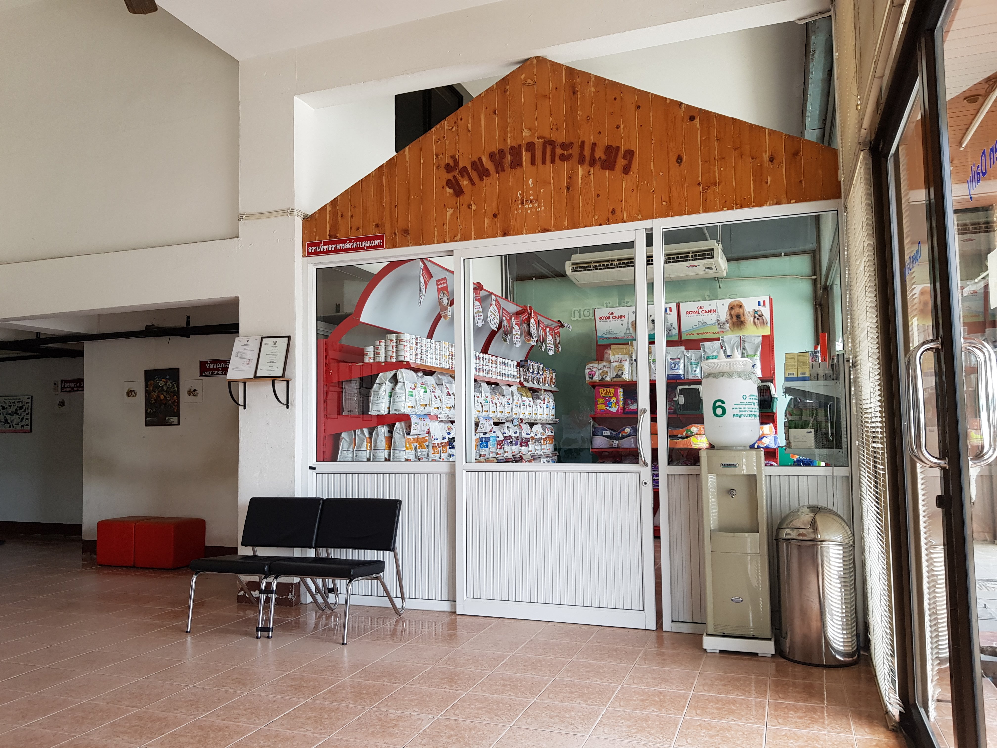 Chiang Mai Airport Animal Hospital